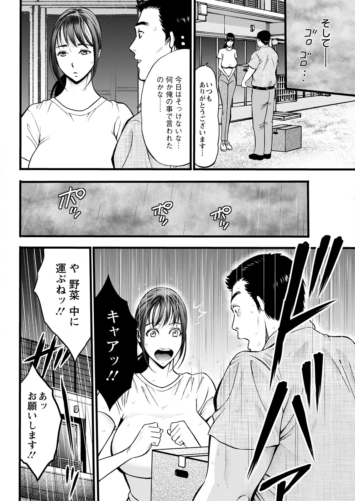 Action Pizazz 2025-11 - Page 70