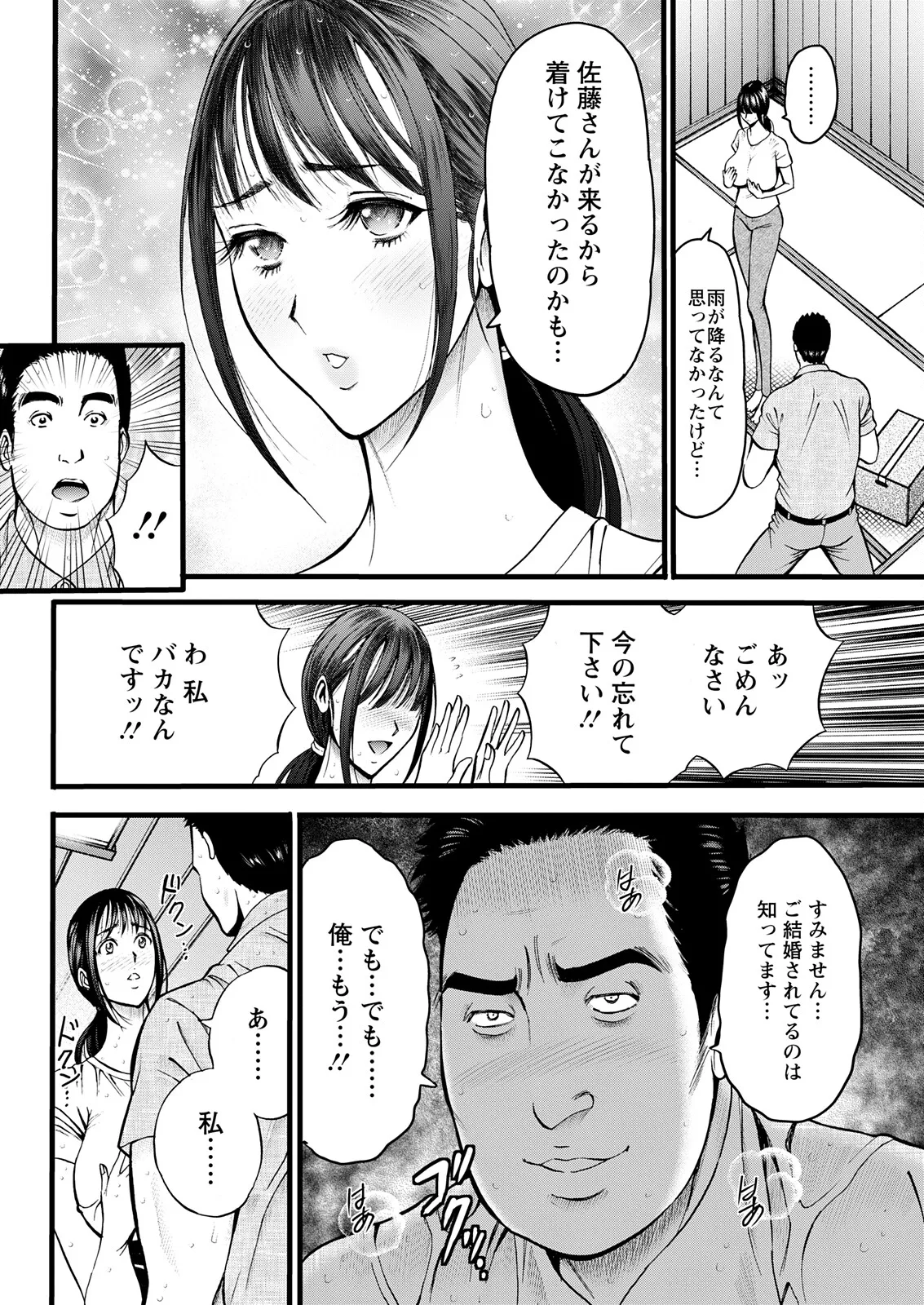 Action Pizazz 2025-11 - Page 72