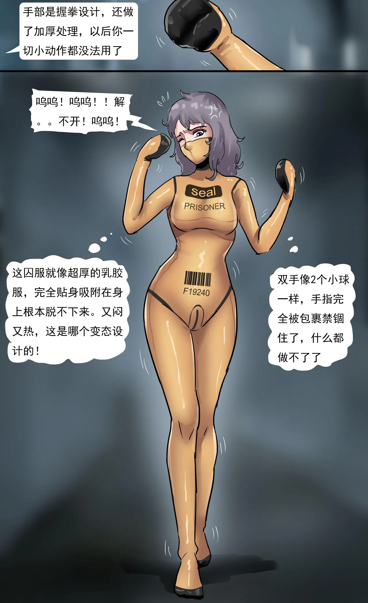 超特殊S级美女监狱 - Page 9