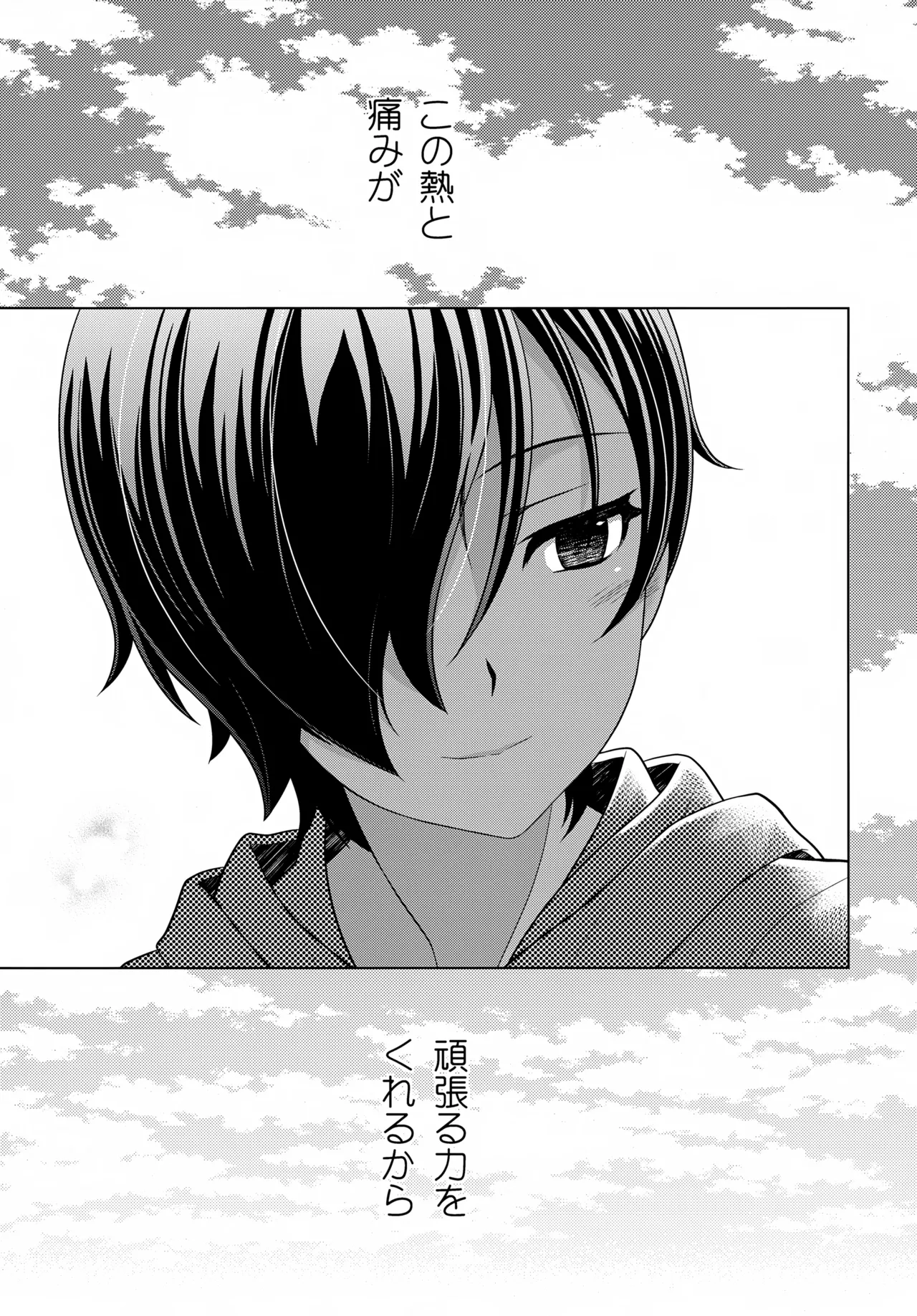 Kazuma Hon Sairoku Shuu 2015–2018 - Page 88