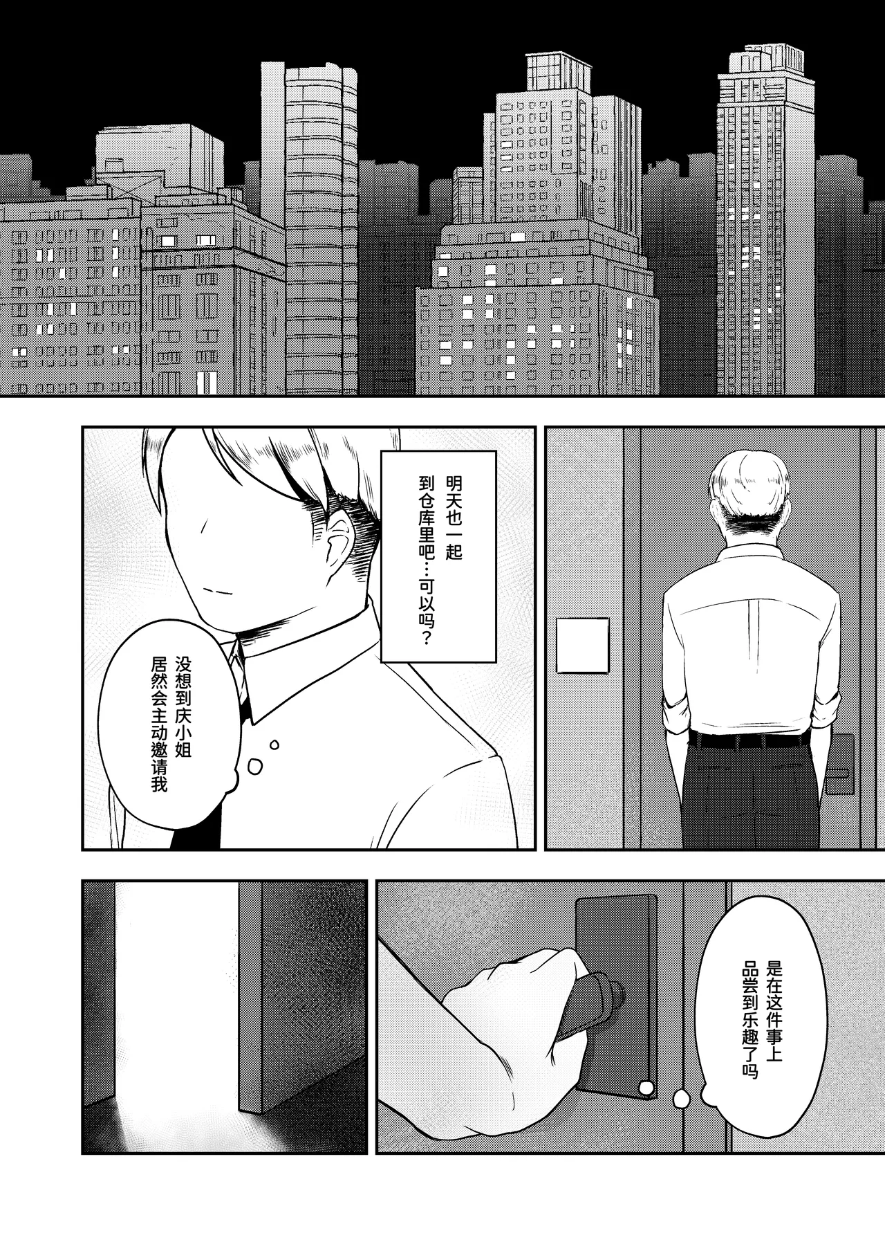 Onegai! Rookie Trainer 2 | 拜托了！新手训练员 2 - Page 16