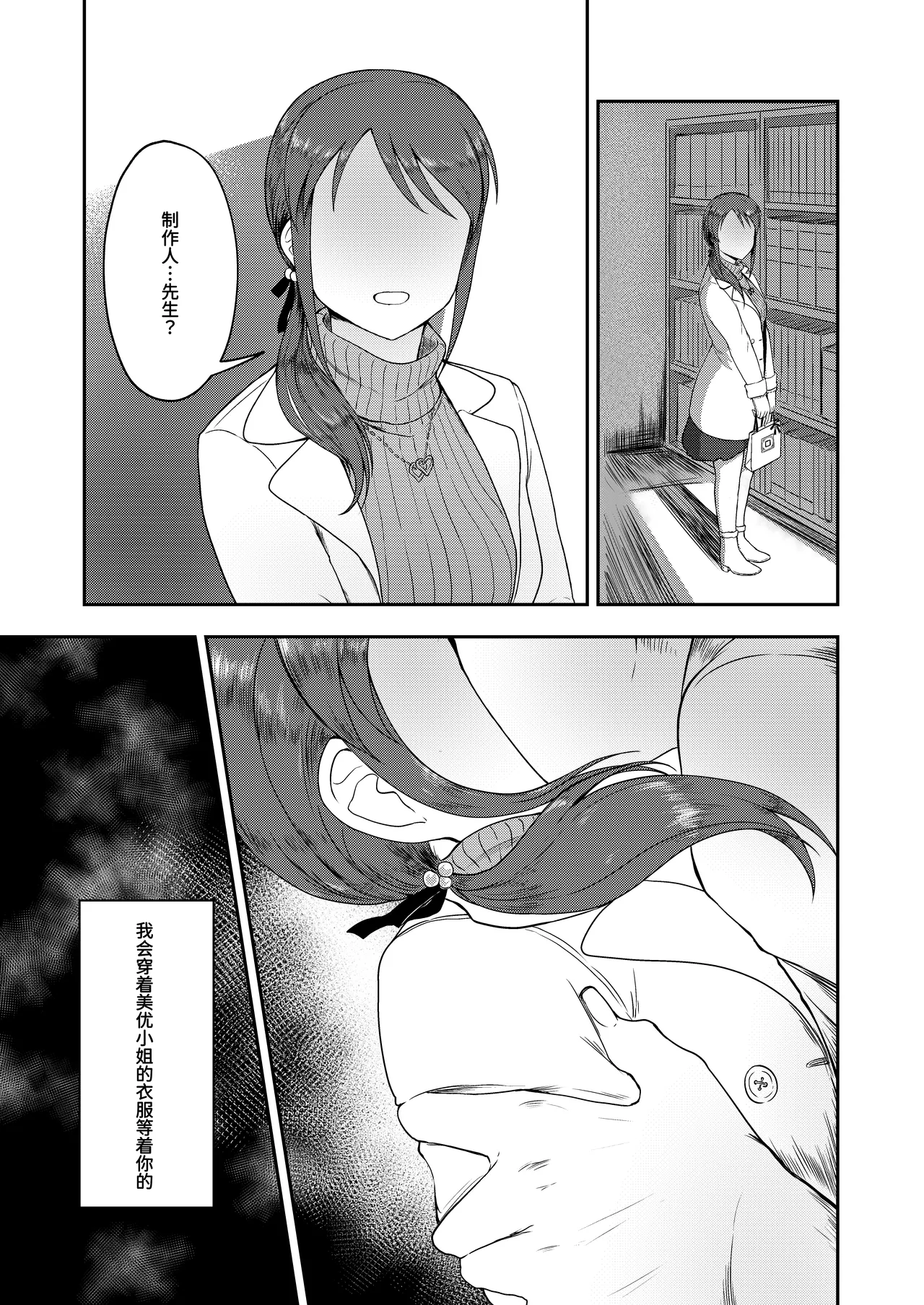 Onegai! Rookie Trainer 2 | 拜托了！新手训练员 2 - Page 17