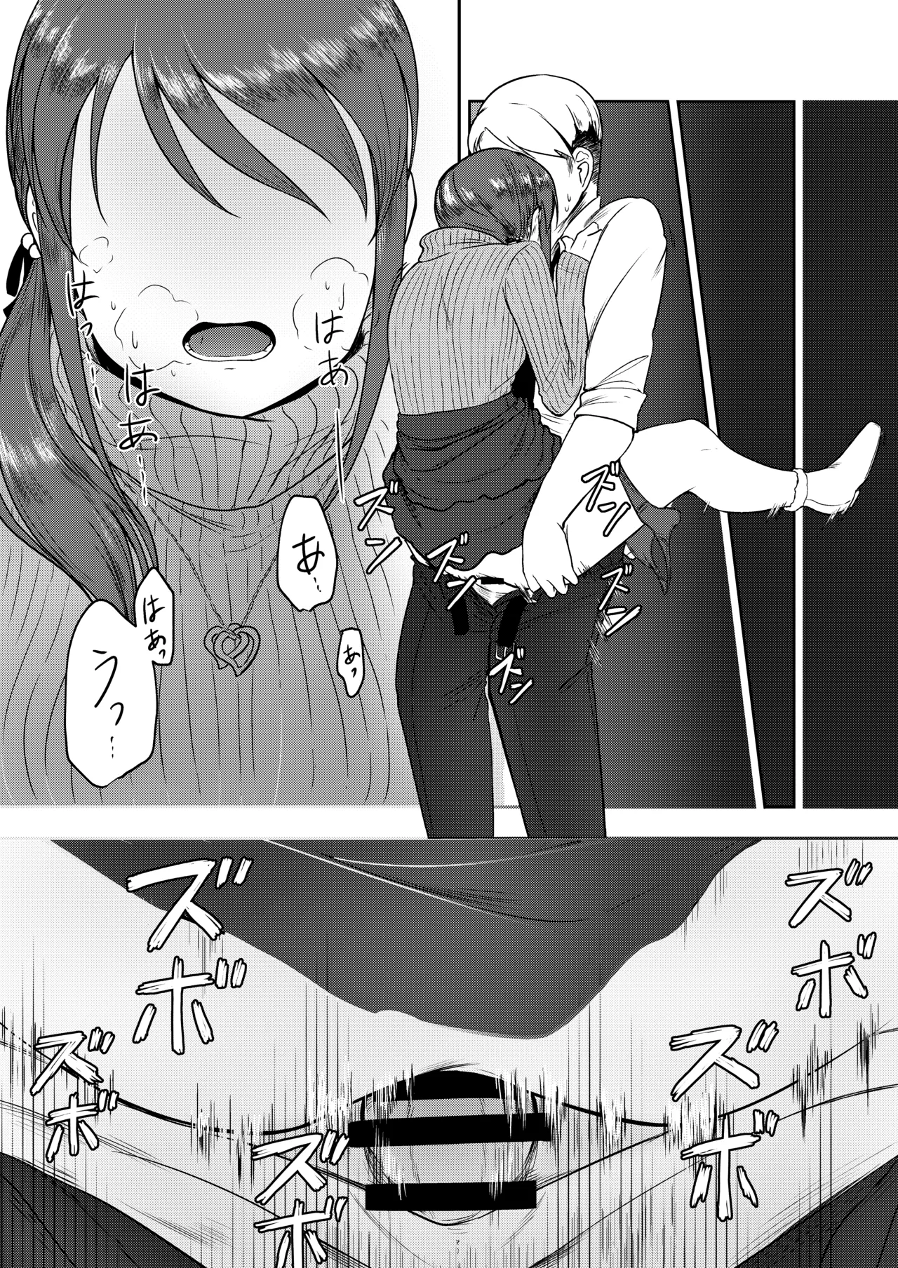 Onegai! Rookie Trainer 2 | 拜托了！新手训练员 2 - Page 19