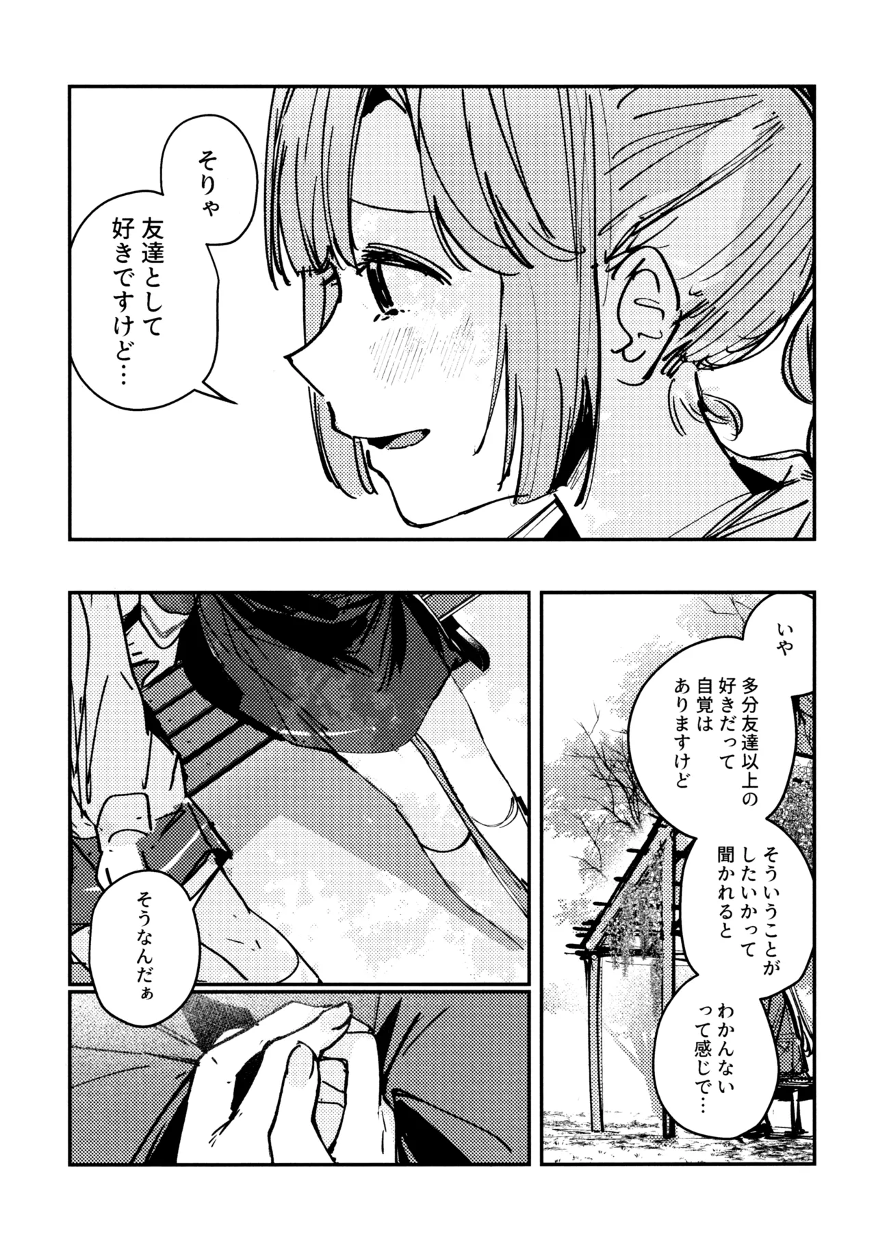 Junk Food Assort - Page 37