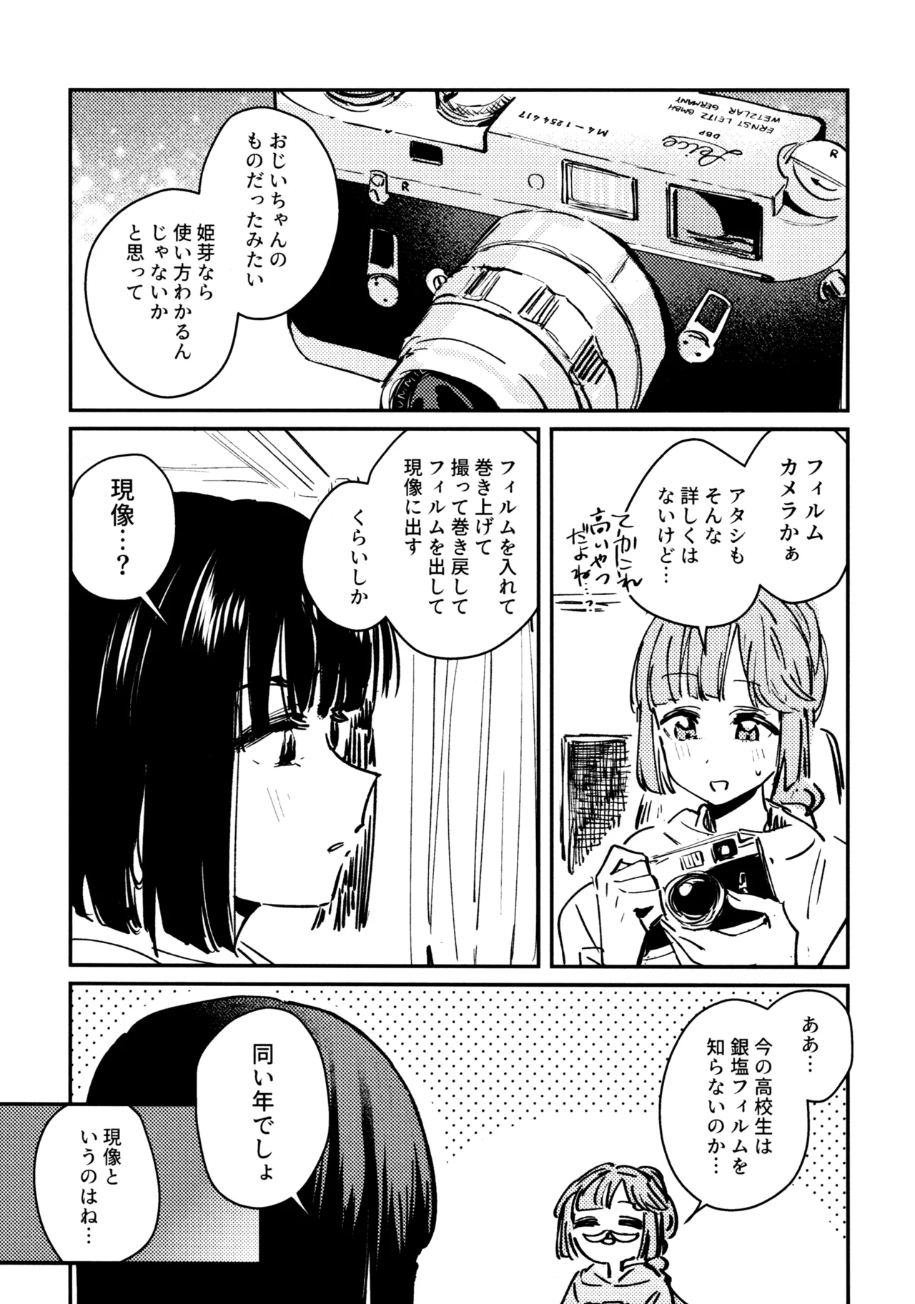 Junk Food Assort - Page 62