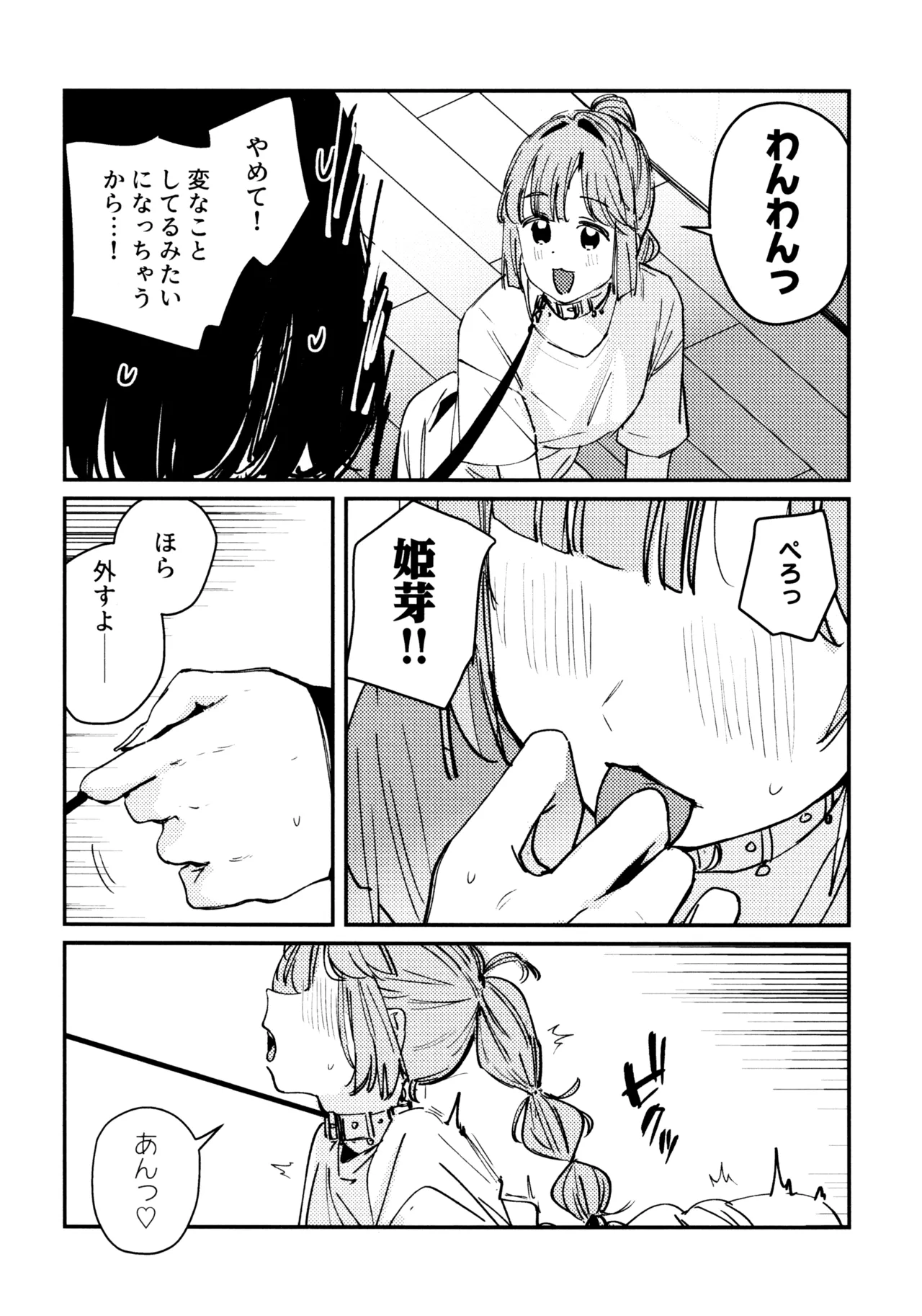 Junk Food Assort - Page 67