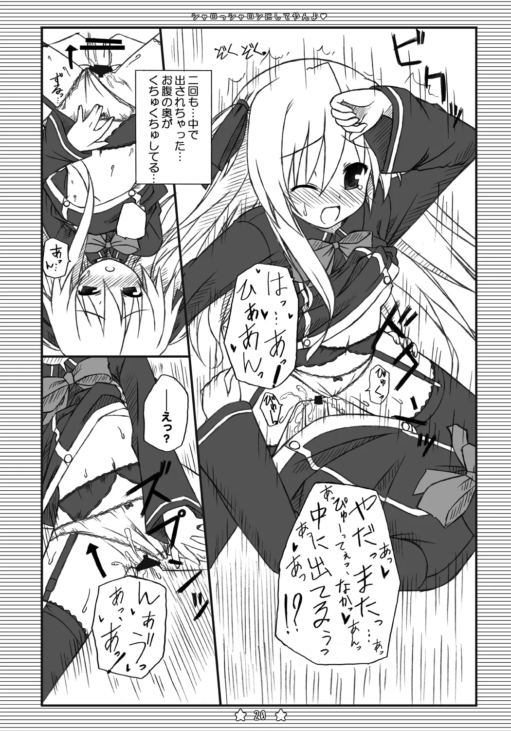 Sharossharon ni Shiteyan yo - Page 19