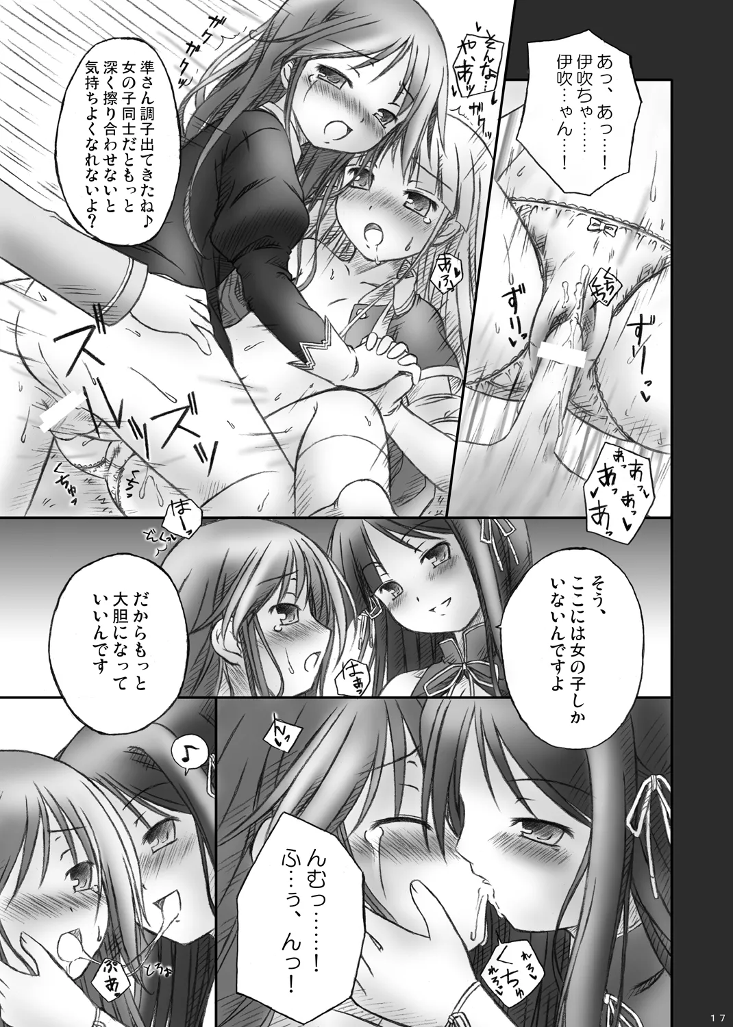 Happy End wa Arienai: - Page 15