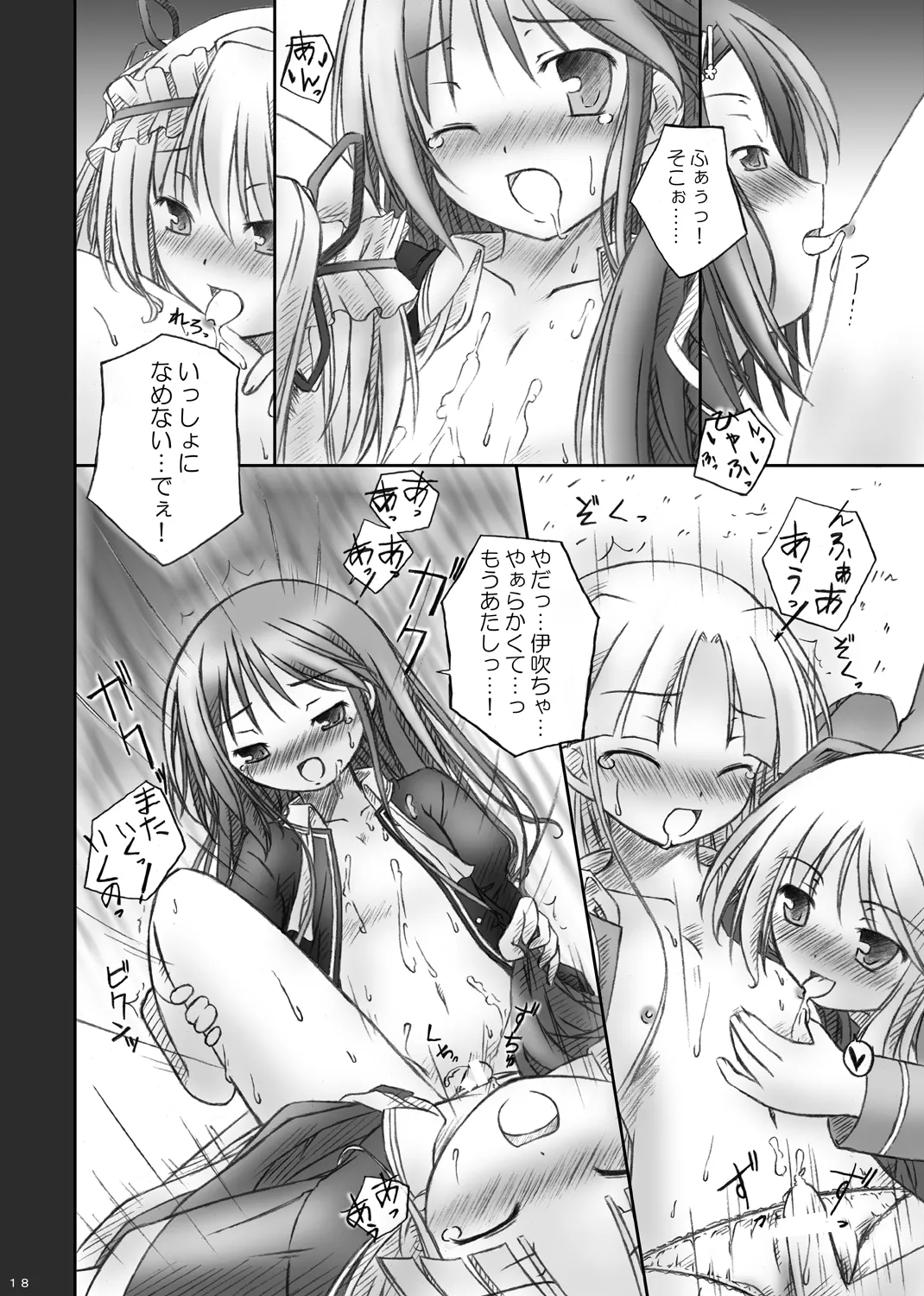 Happy End wa Arienai: - Page 16