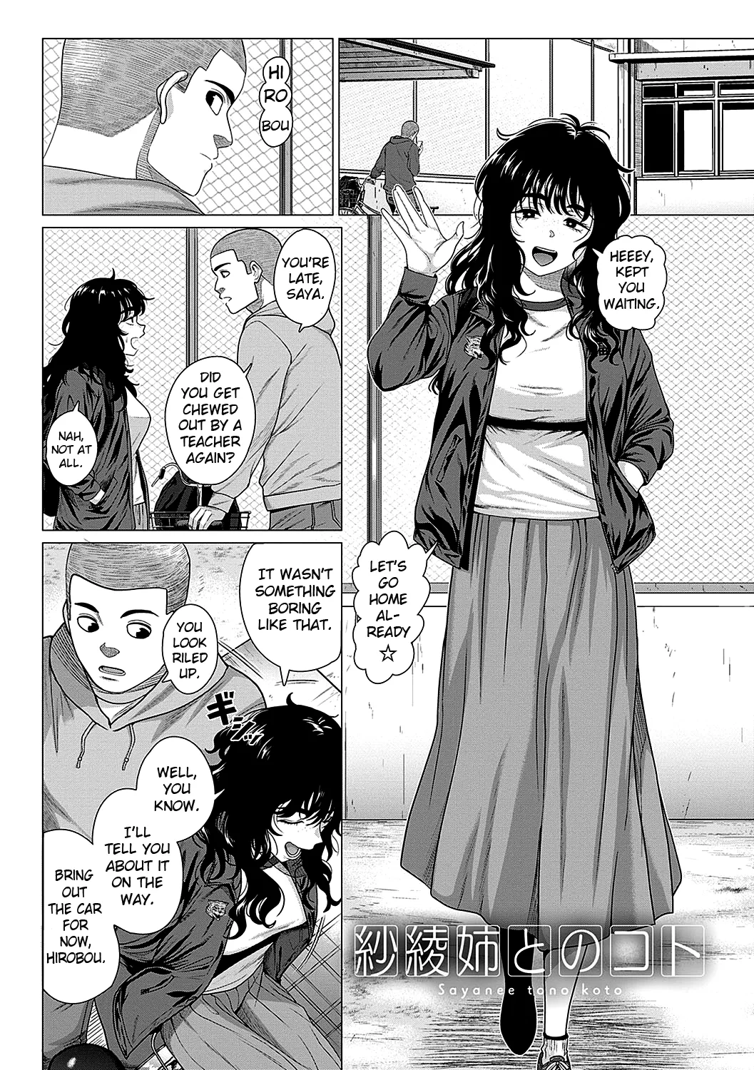 Sayanee tono koto | About Saya Nee - Page 1