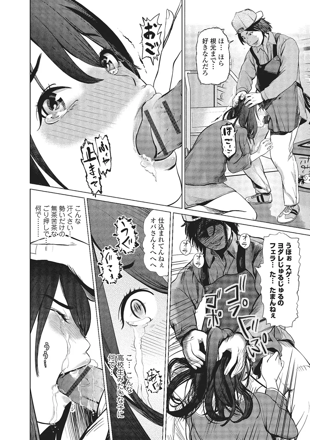 Web Comic Toutetsu Vol. 3 - Page 49