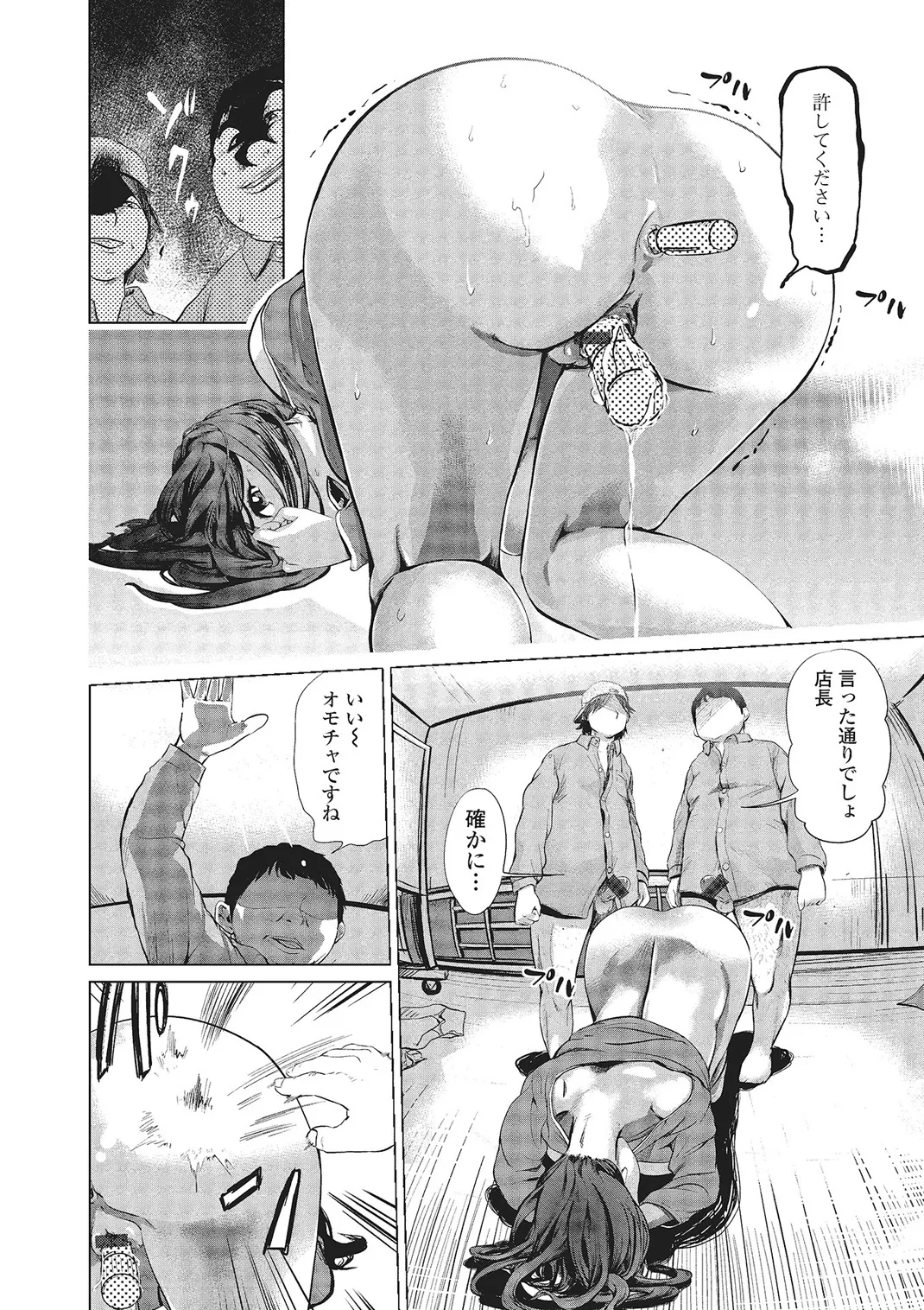 Web Comic Toutetsu Vol. 3 - Page 53