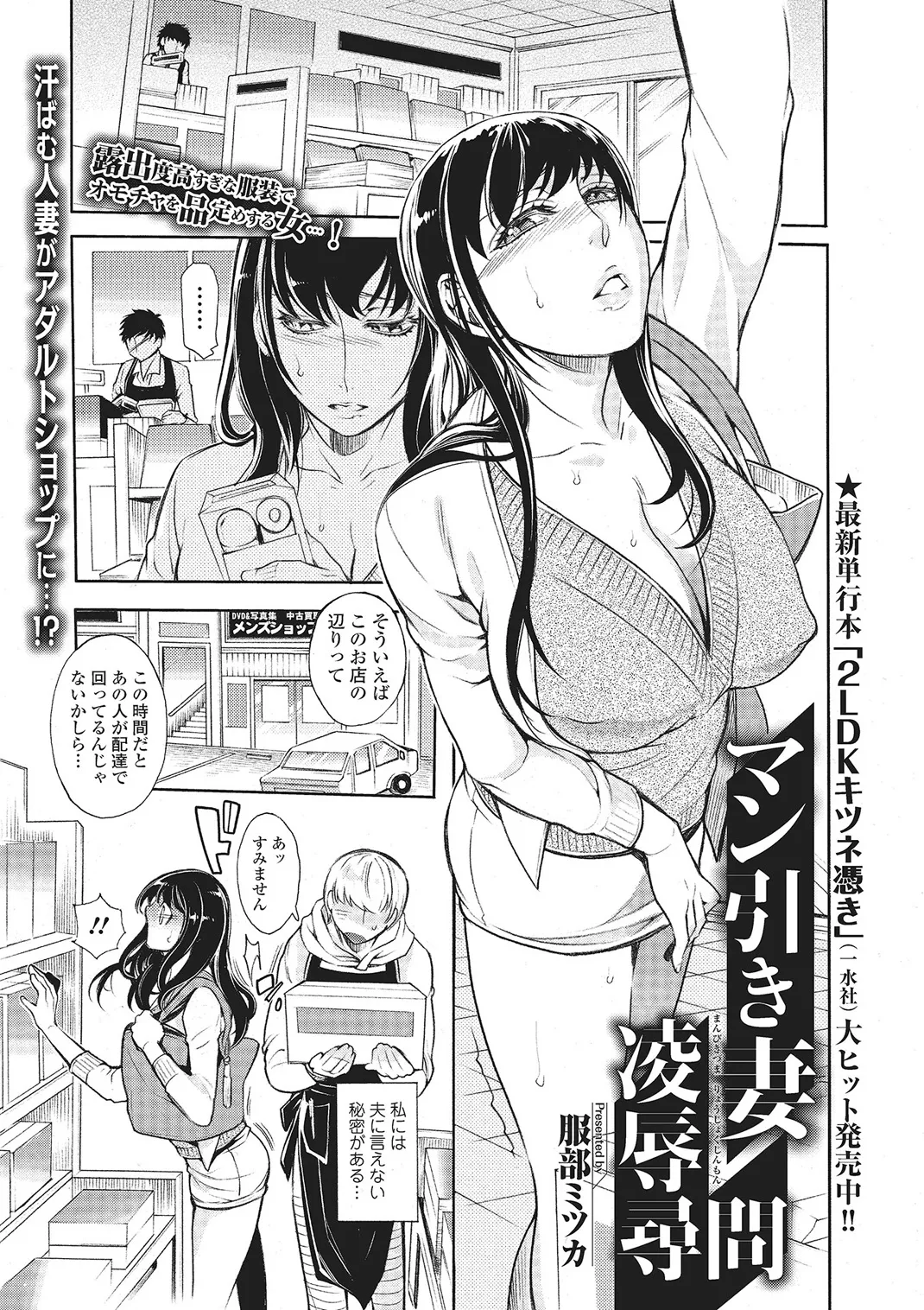 Web Comic Toutetsu Vol. 4 - Page 60