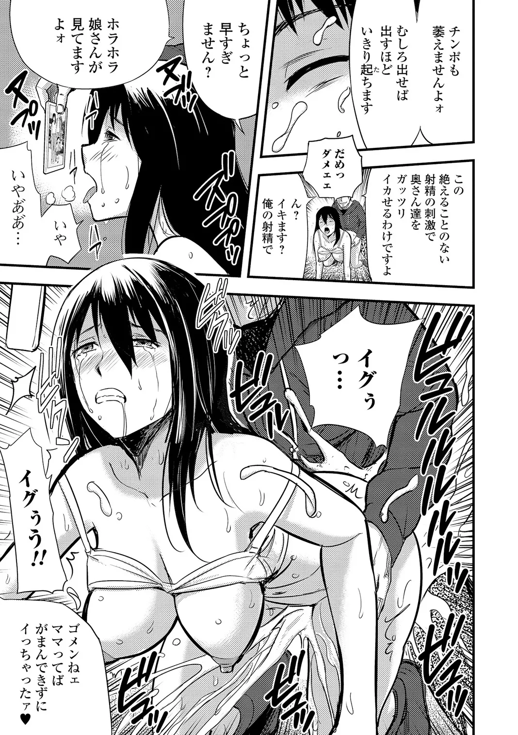 Web Comic Toutetsu Vol. 5 - Page 44