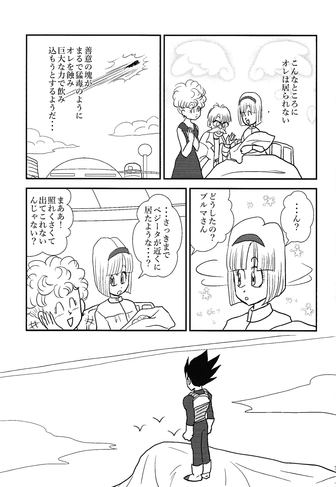 Habitaburuzon - Page 20