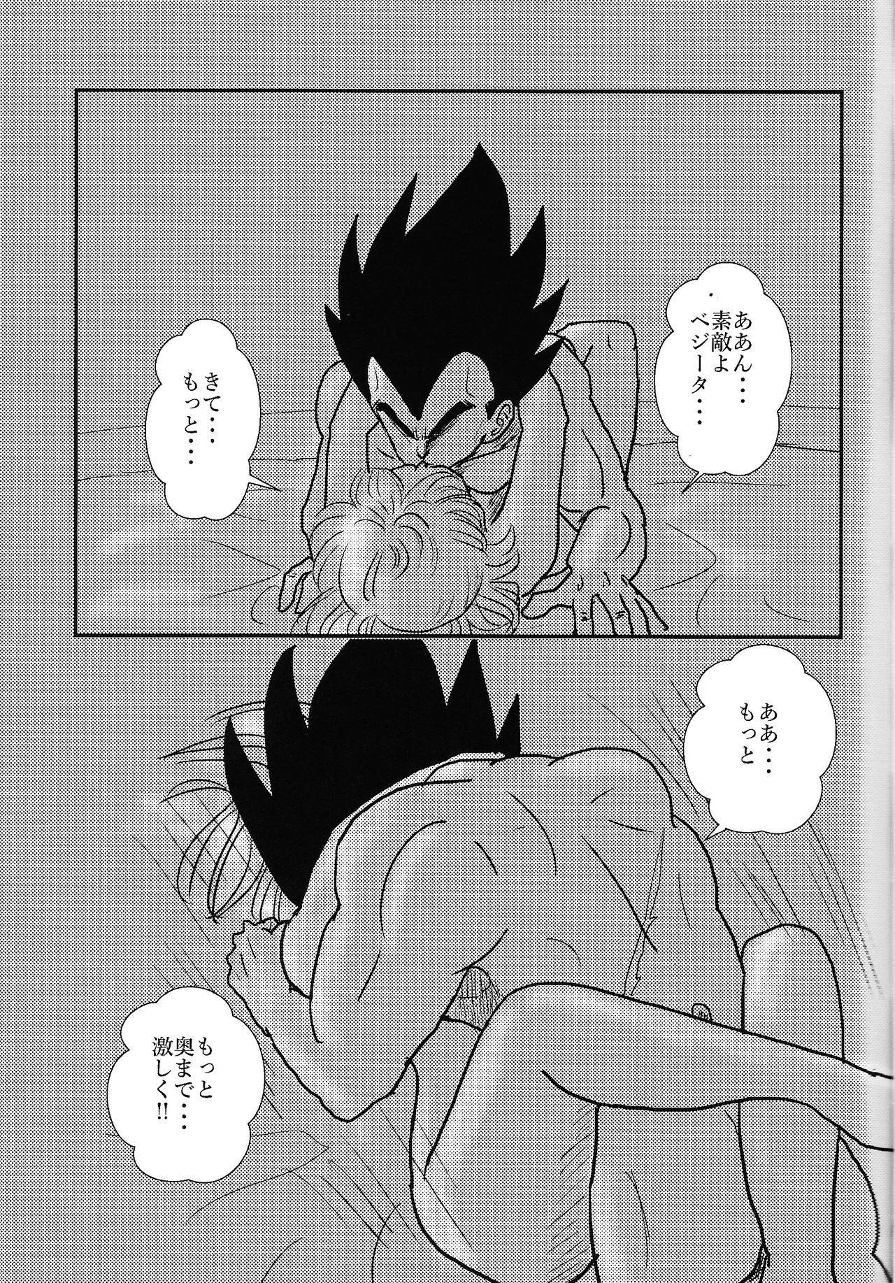 Habitaburuzon - Page 6