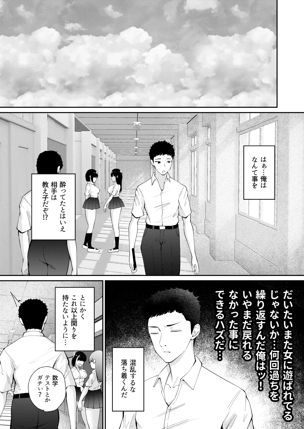 Page 22 of [Poperi Club (Popenisuta)] Oshiego to Hatsukoi no Yari Naoshi