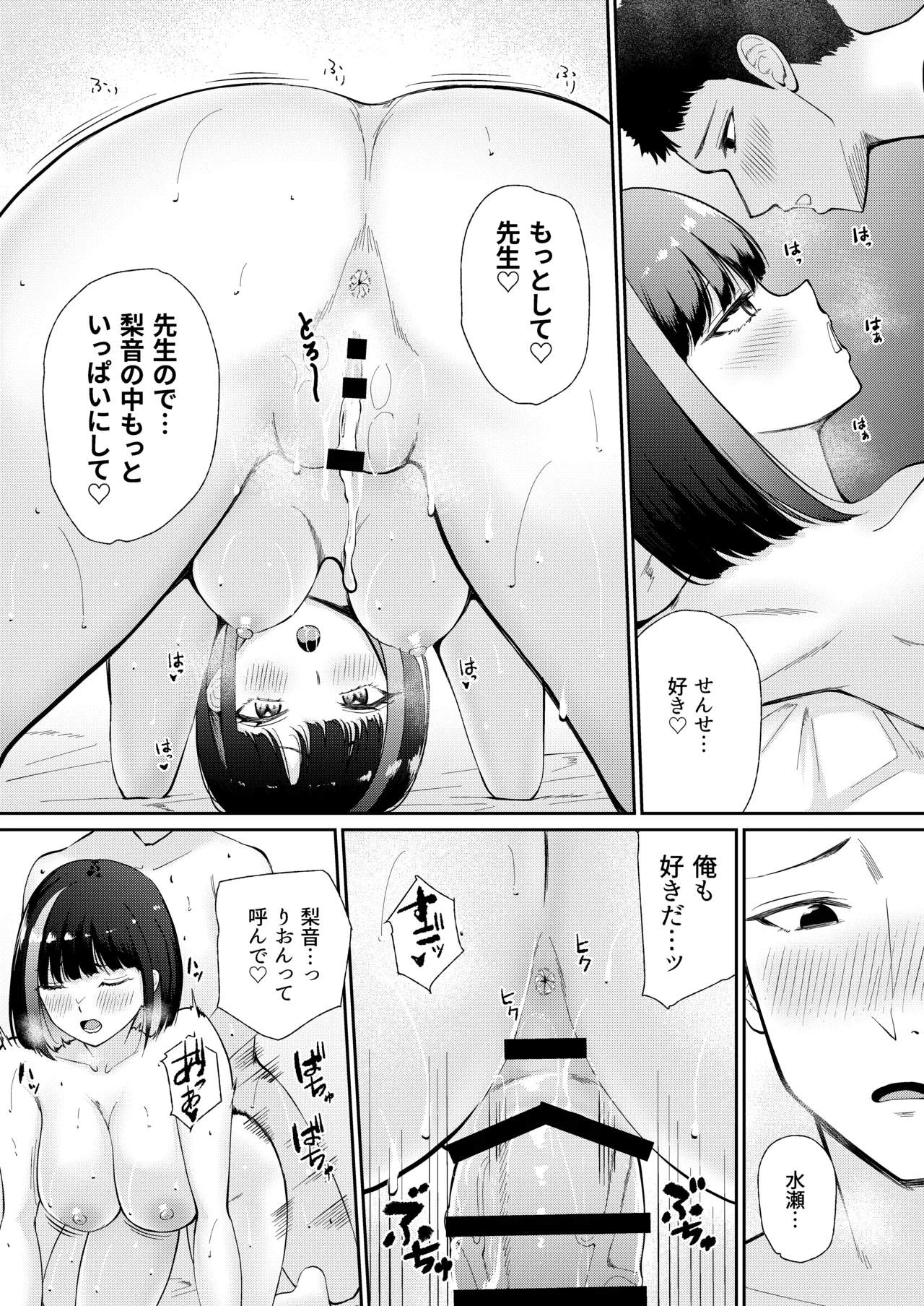 Page 38 of [Poperi Club (Popenisuta)] Oshiego to Hatsukoi no Yari Naoshi