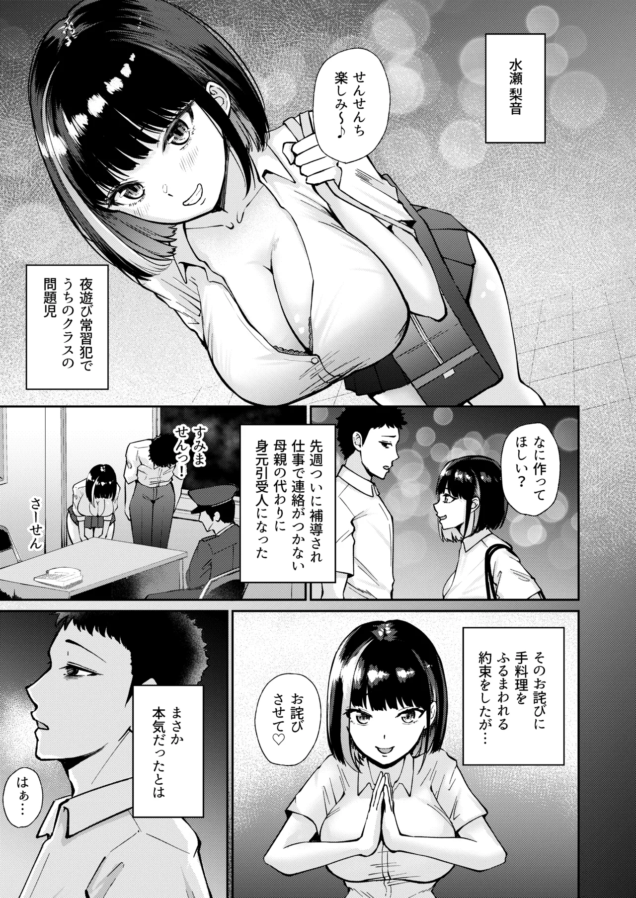 Preview page 7