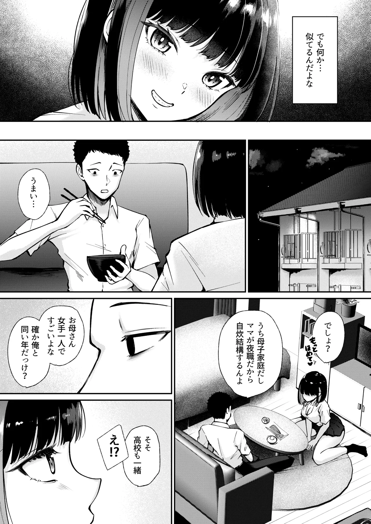 Page 9 of [Poperi Club (Popenisuta)] Oshiego to Hatsukoi no Yari Naoshi
