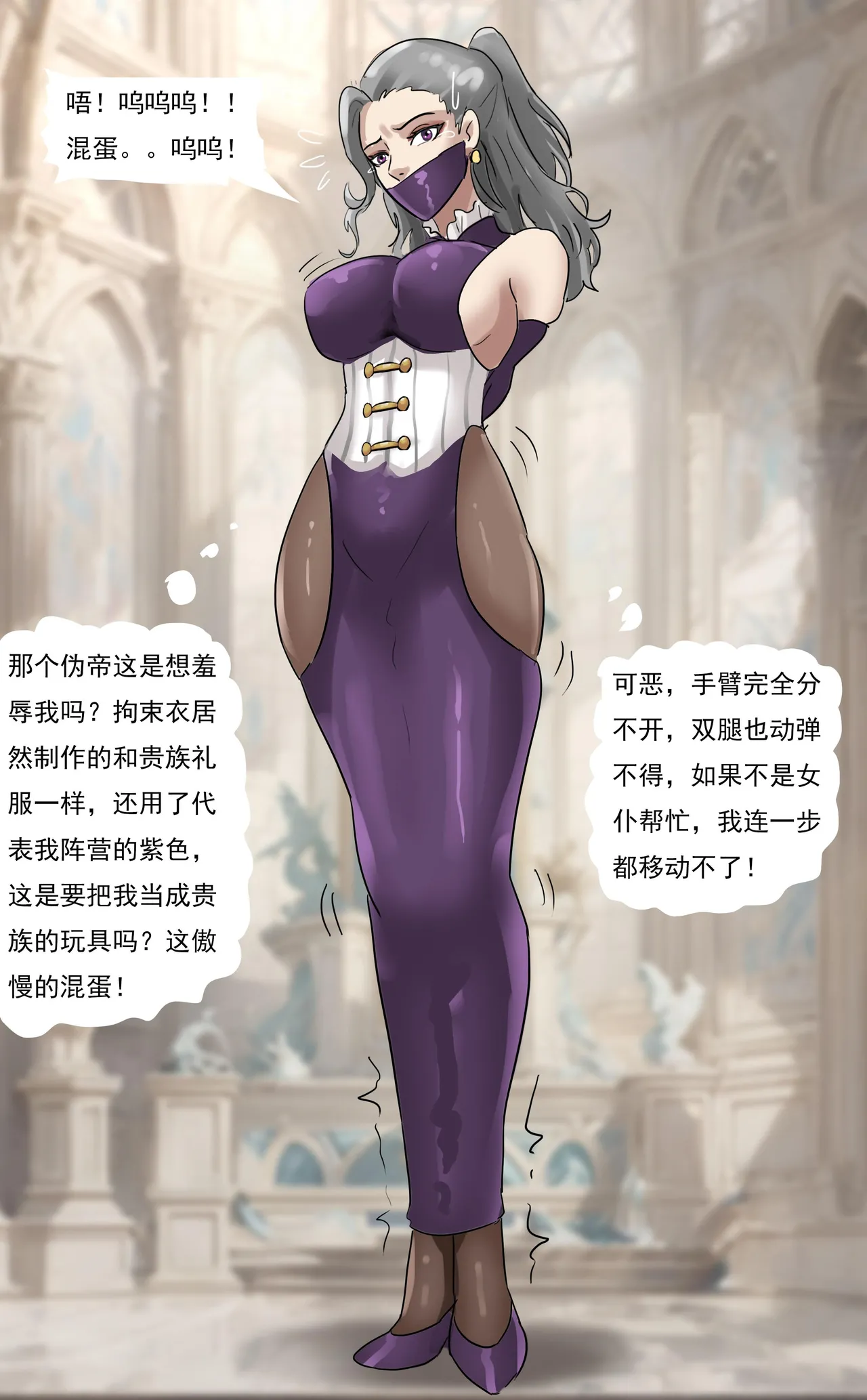 Page 10 of [King] 欧洲贵族的拘束礼服