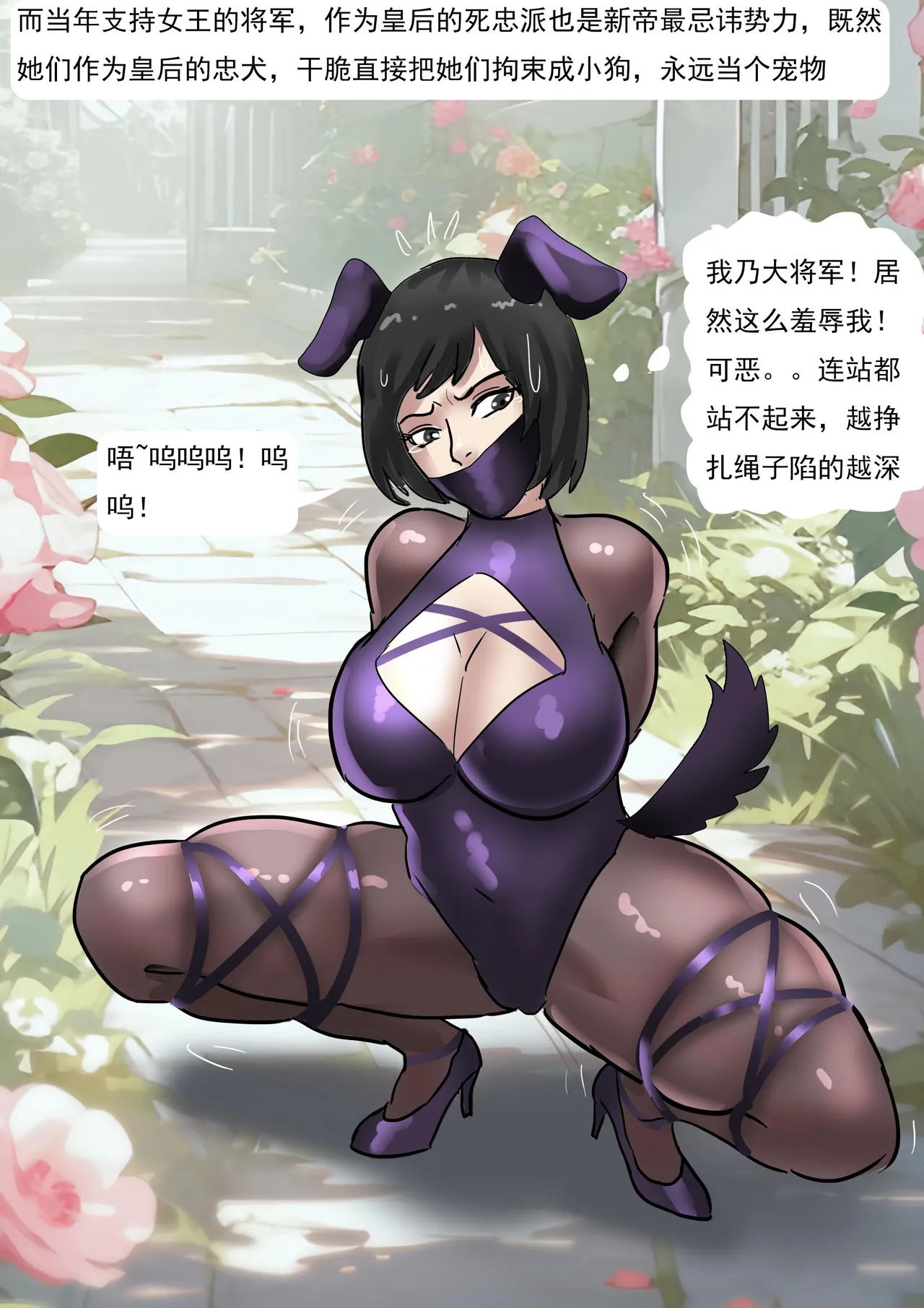 Page 12 of [King] 欧洲贵族的拘束礼服