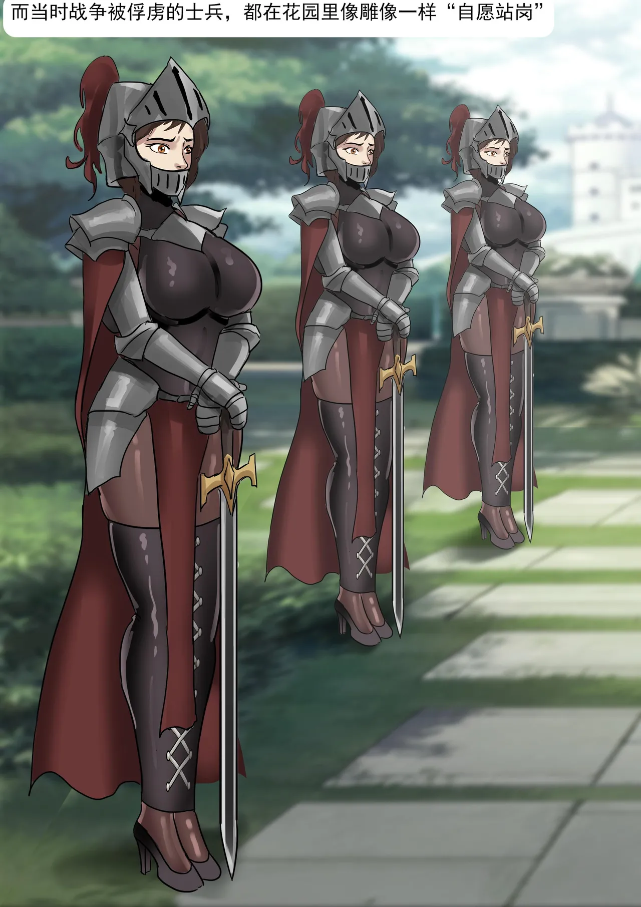 欧洲贵族的拘束礼服 - Page 13