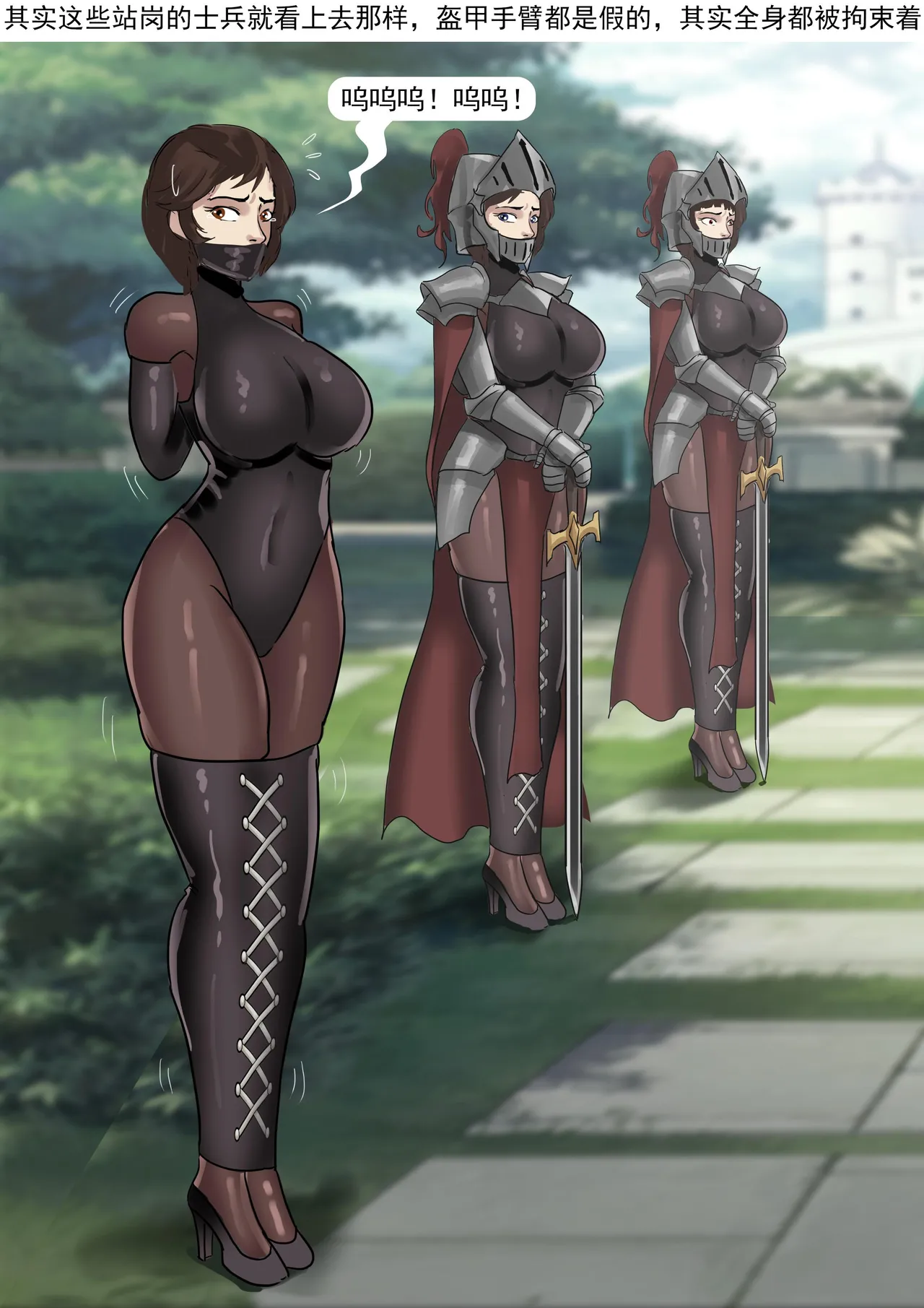 欧洲贵族的拘束礼服 - Page 14