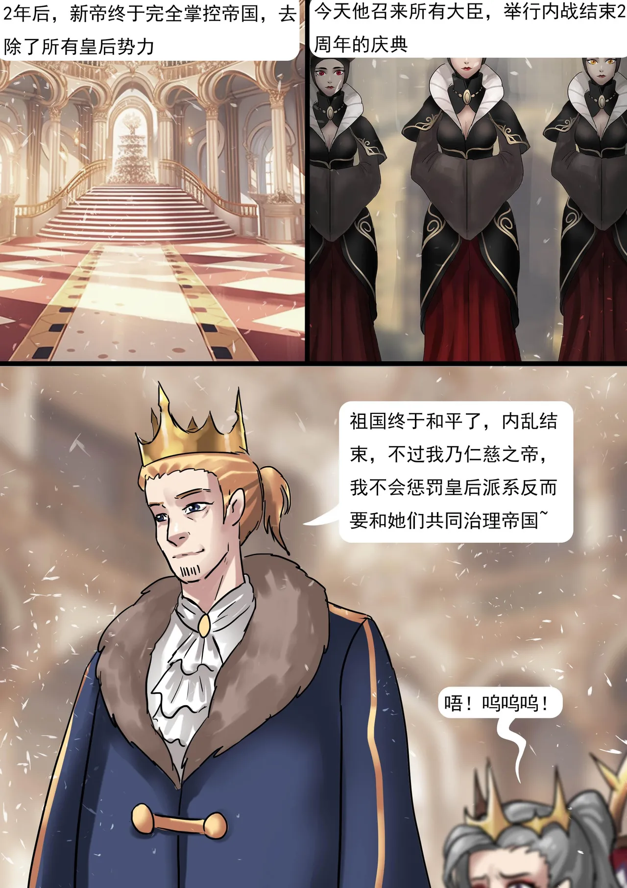 Page 16 of [King] 欧洲贵族的拘束礼服