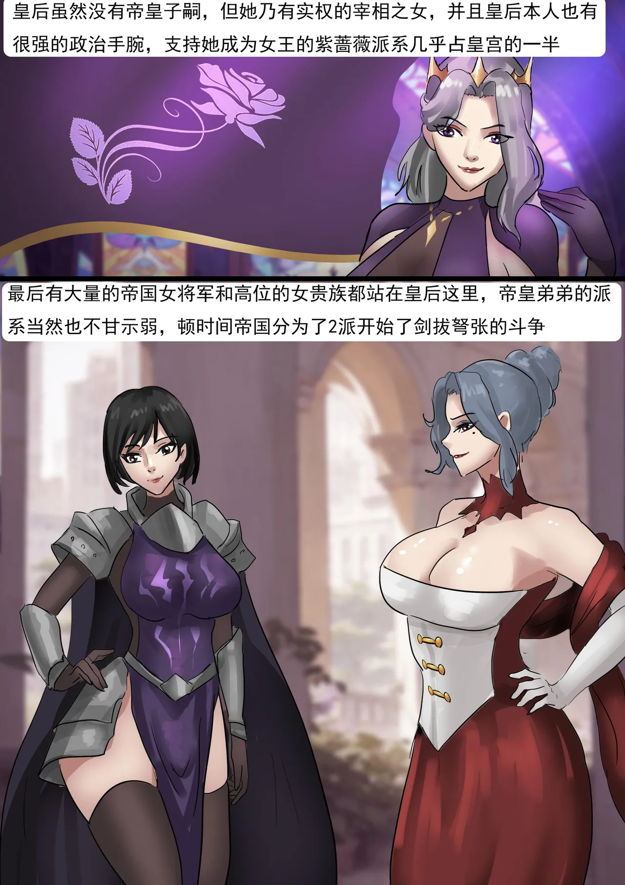 Page 3 of [King] 欧洲贵族的拘束礼服