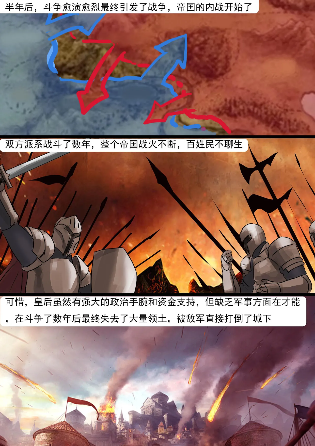 Page 4 of [King] 欧洲贵族的拘束礼服