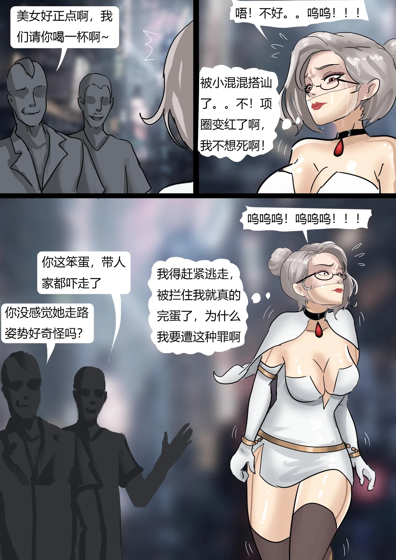 完美的伪装拘束 - Page 14