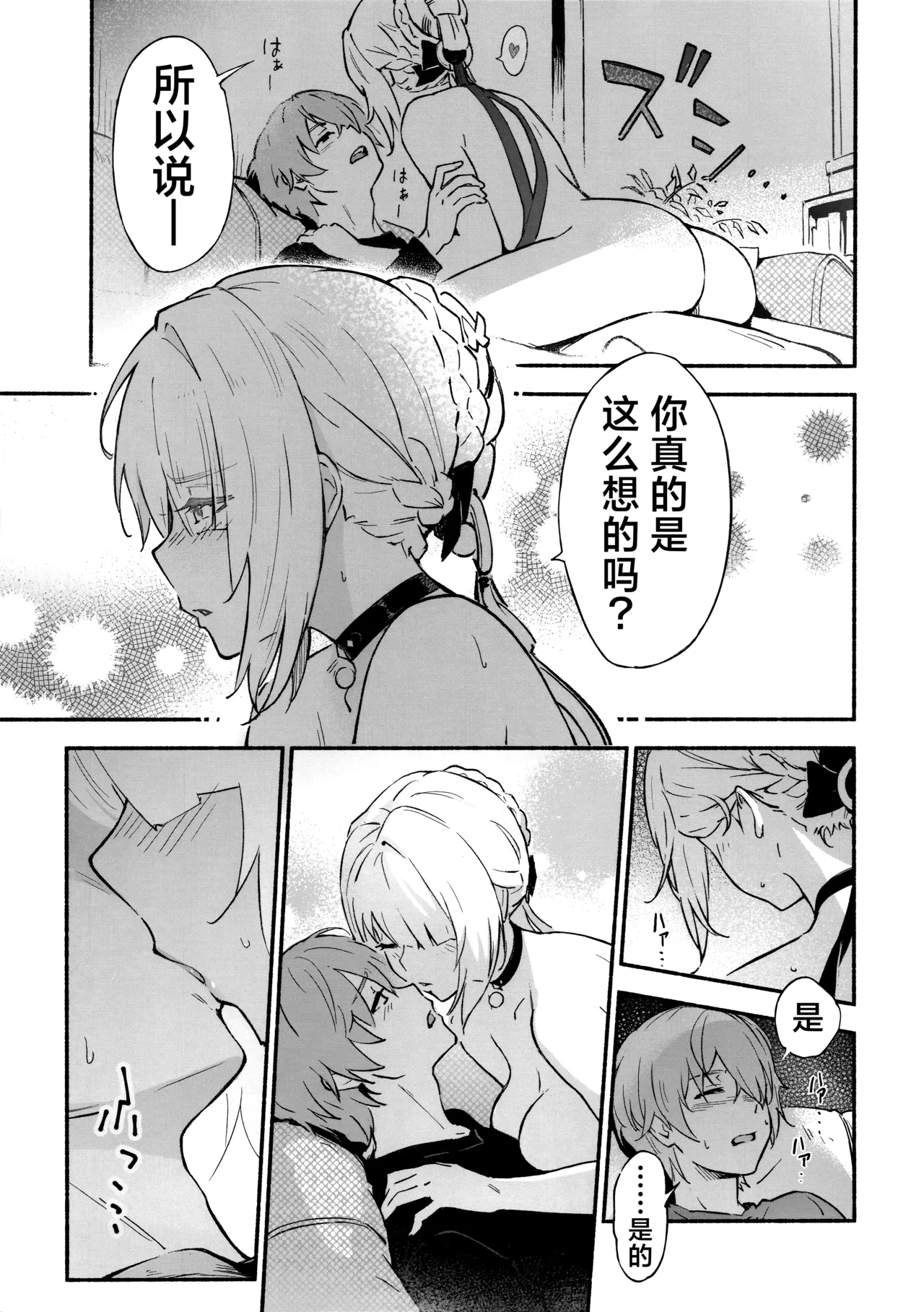 Evelyn-san no Hadaka ga Mitai Hon | 想要欣赏伊芙琳玉体的本。 - Page 11