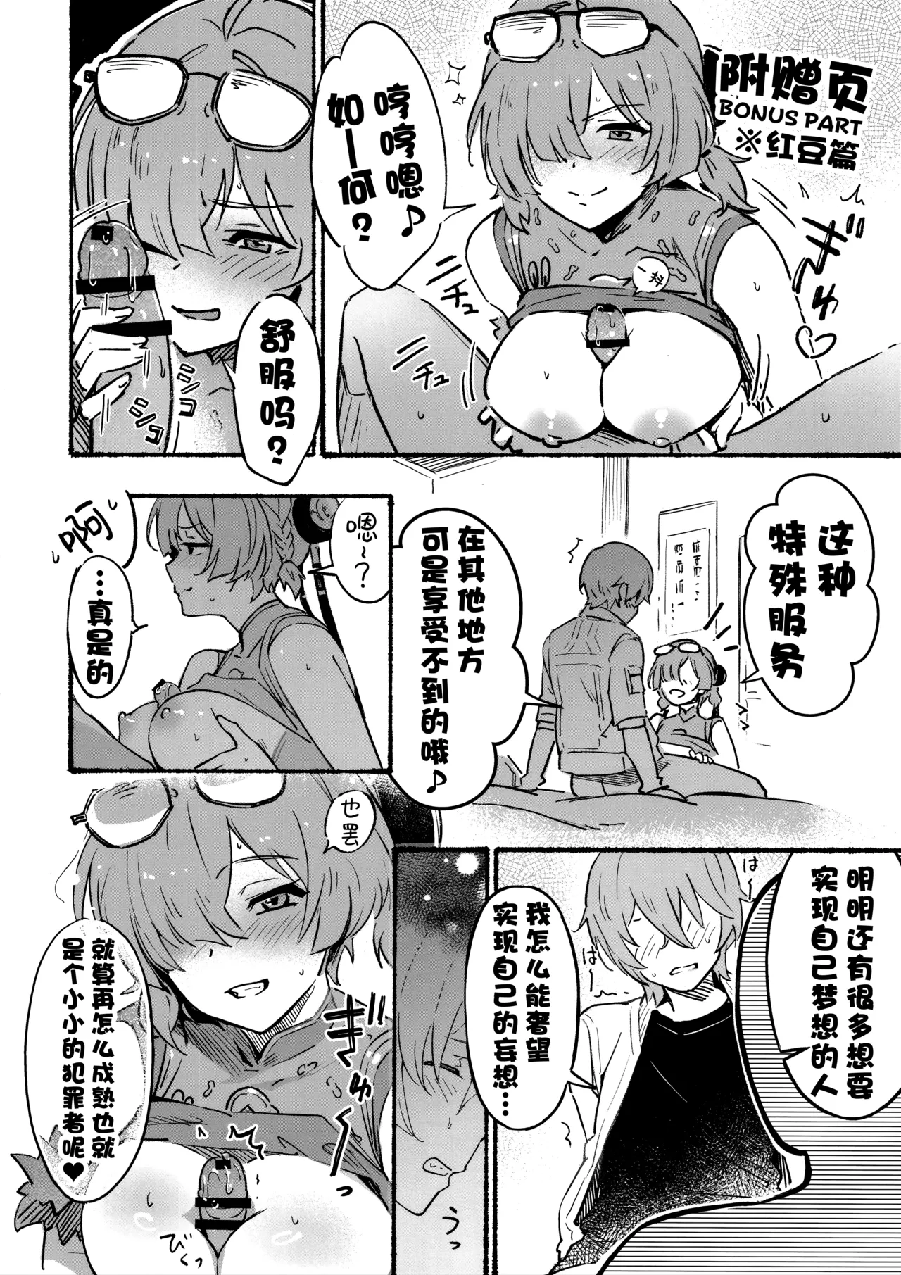 Evelyn-san no Hadaka ga Mitai Hon | 想要欣赏伊芙琳玉体的本。 - Page 19