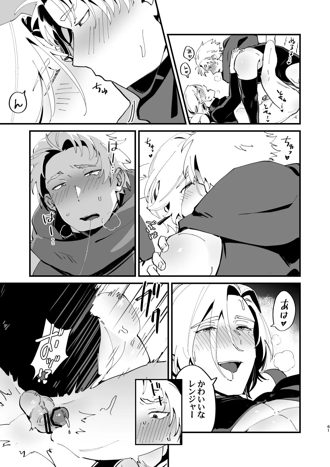 Alchemist-kun is a sex worker! - Page 61