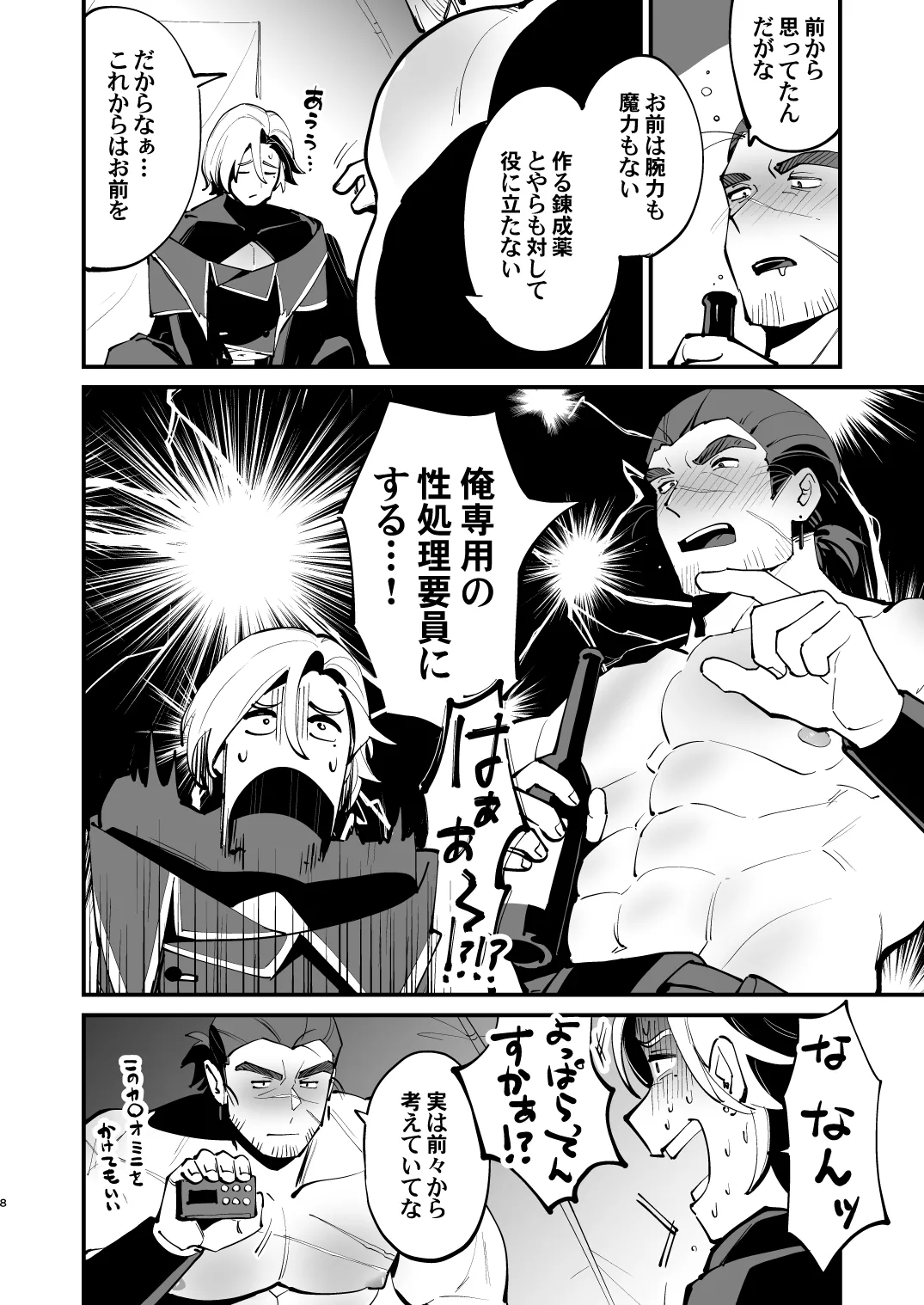 Preview page 8
