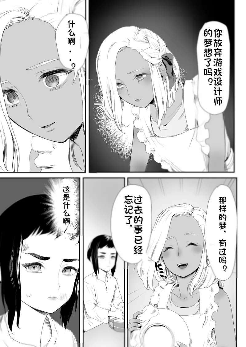 Nou Kaizou Shiawase Kazoku 1 - Page 16