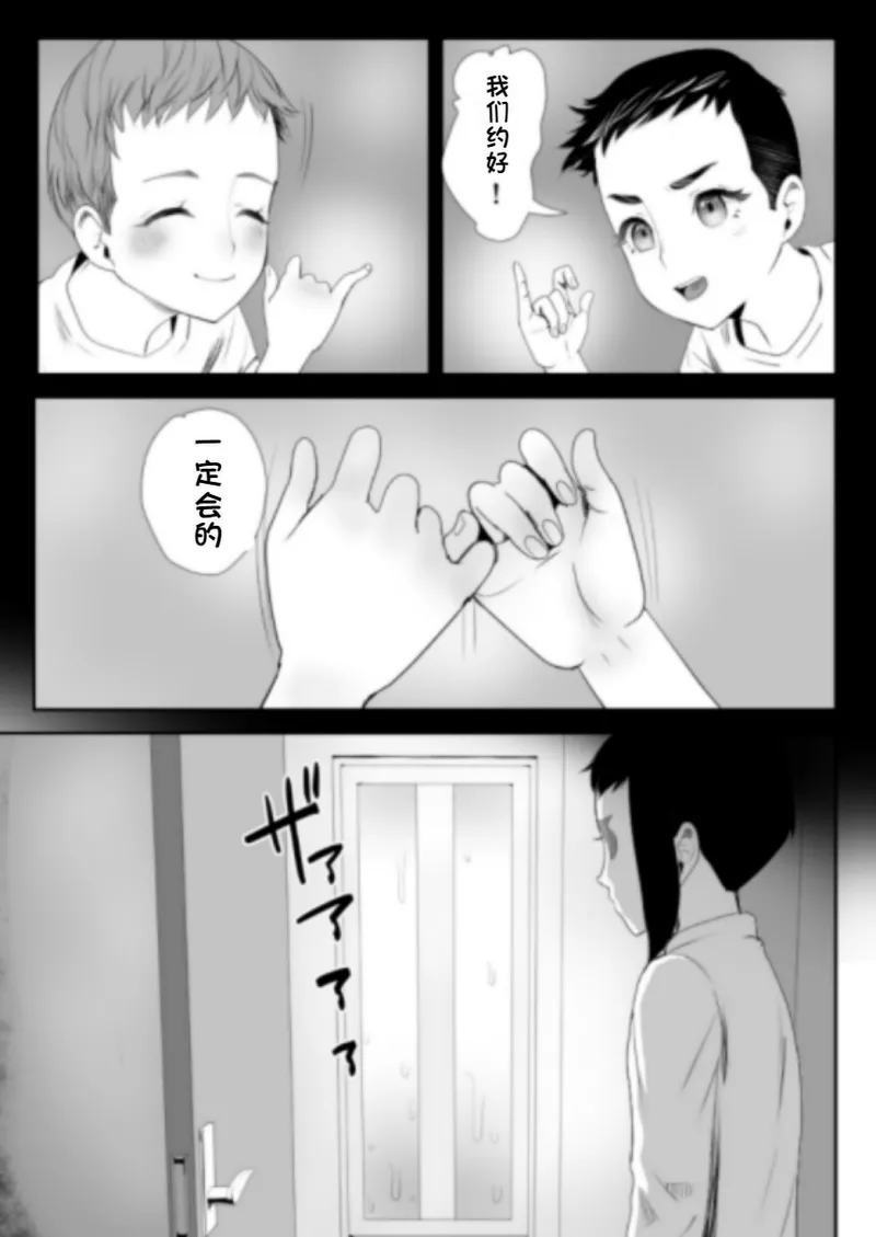 Nou Kaizou Shiawase Kazoku 1 - Page 24