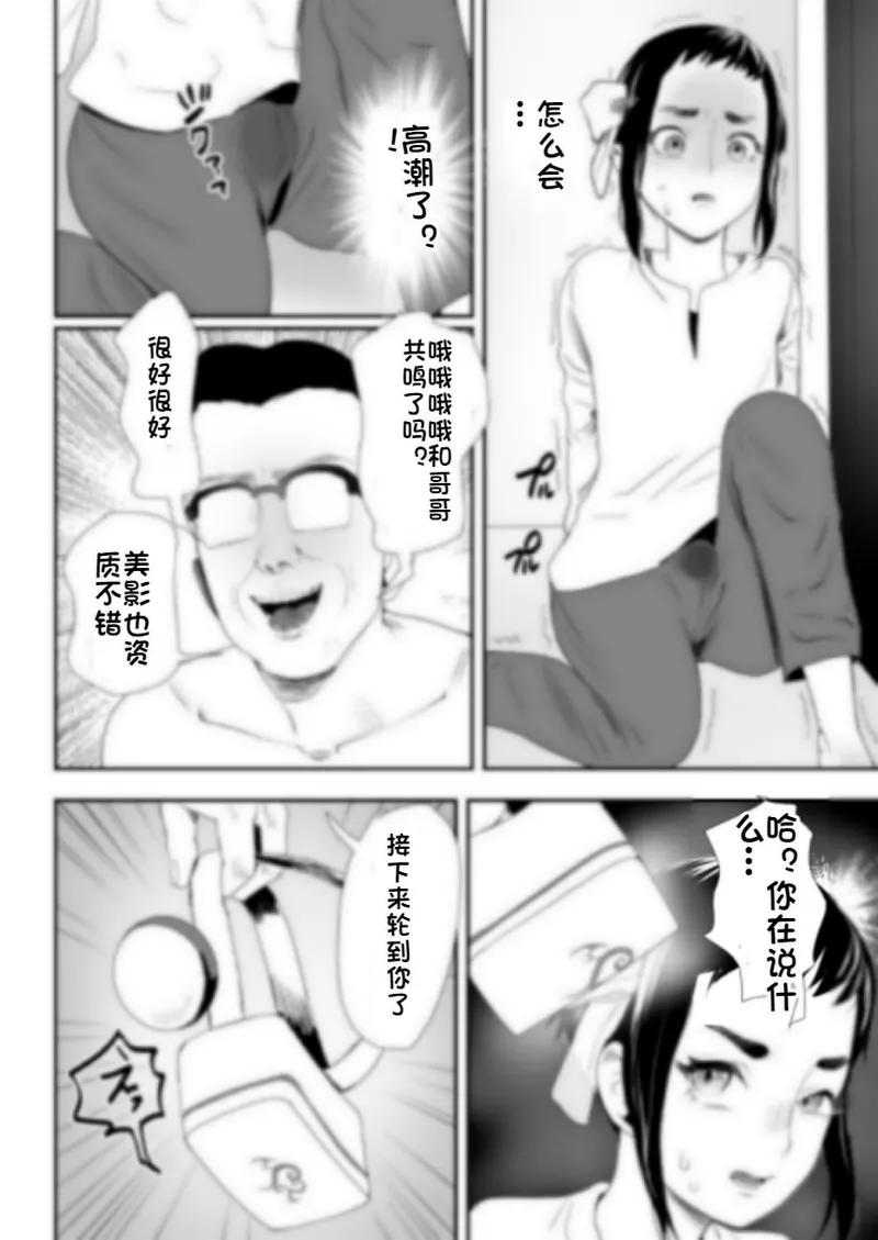 Nou Kaizou Shiawase Kazoku 1 - Page 45