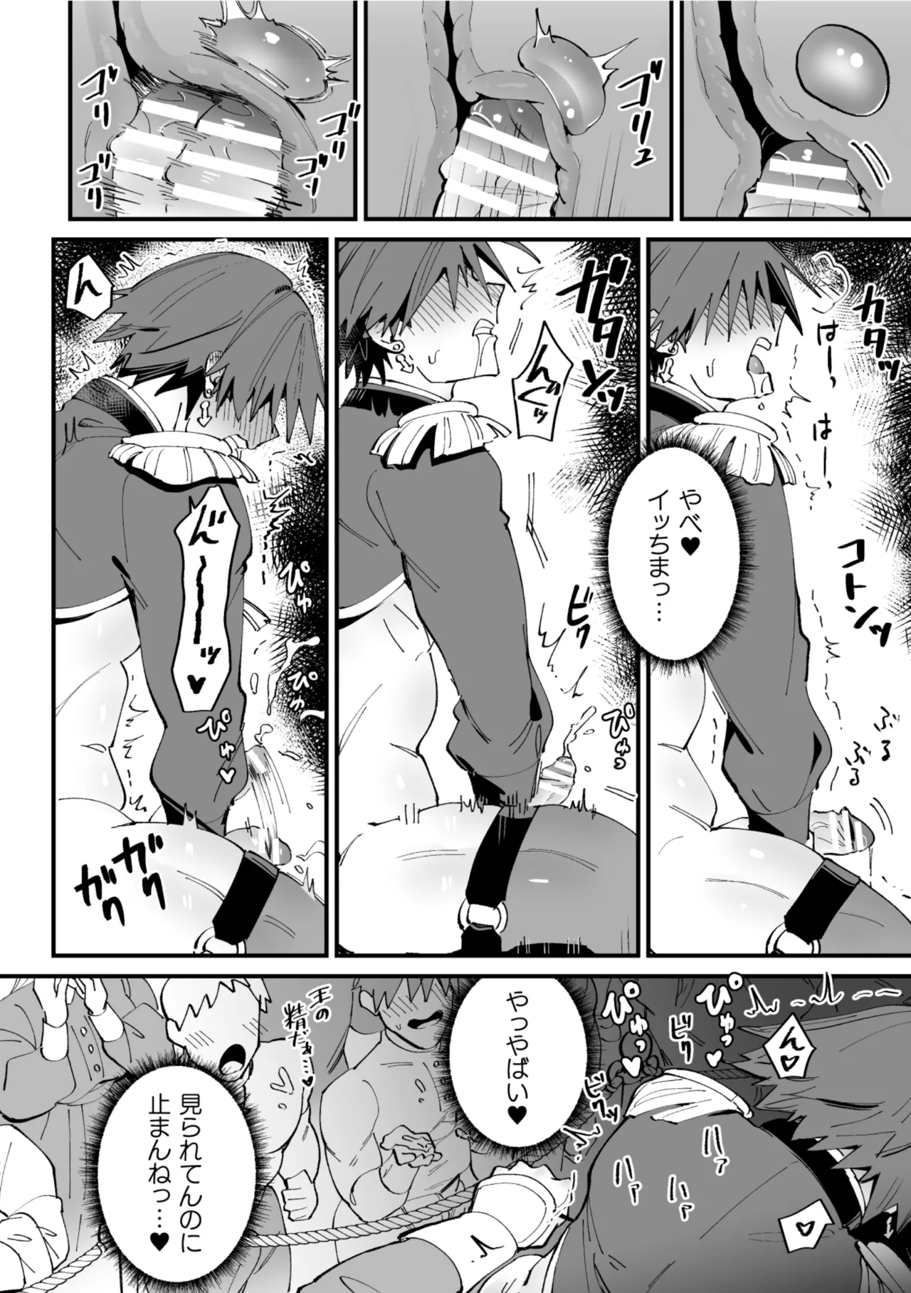 The Coronation of the Ketsu-Man King - Page 12