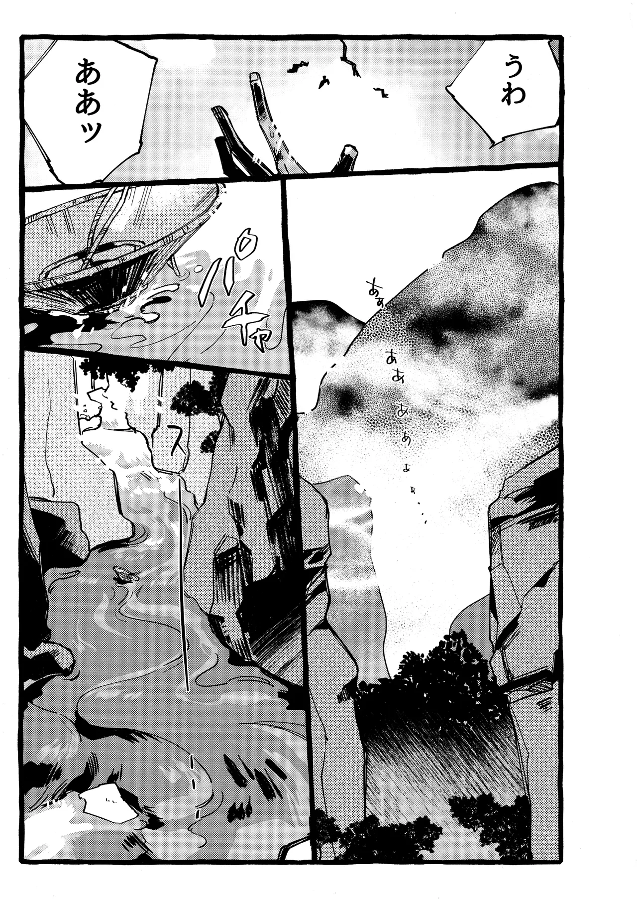 Onishiyakarasu - Page 16