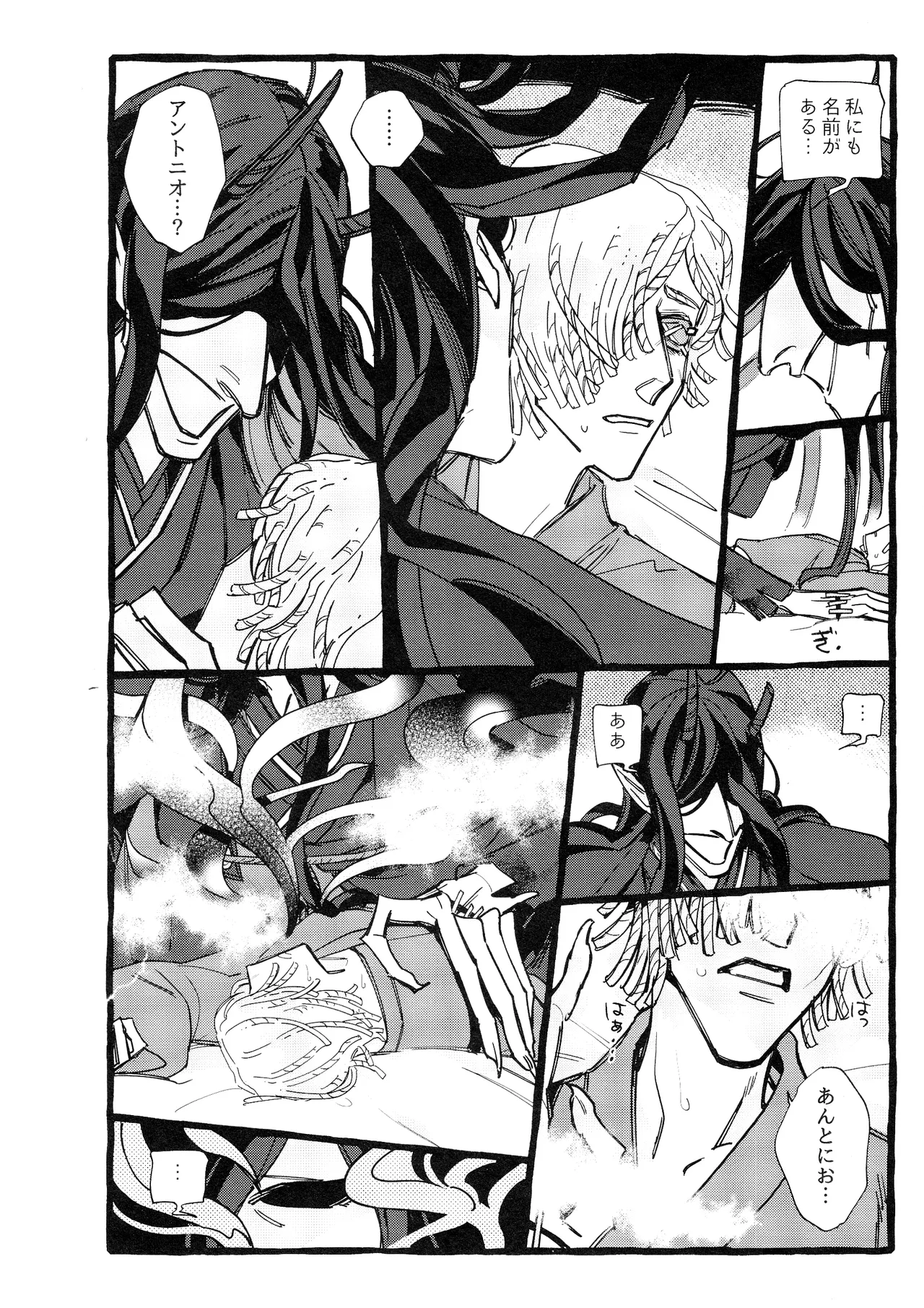 Onishiyakarasu - Page 51