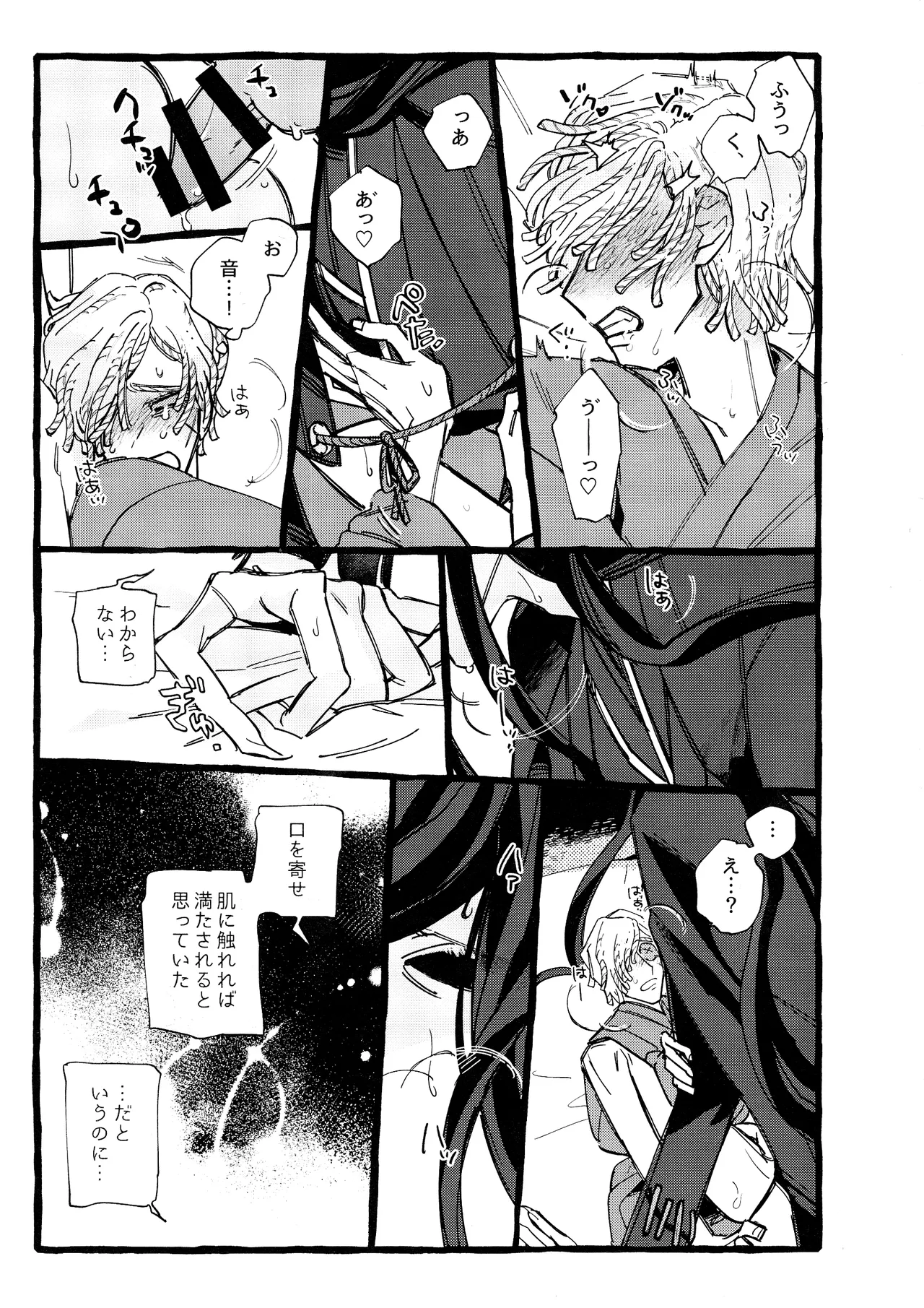Onishiyakarasu - Page 56