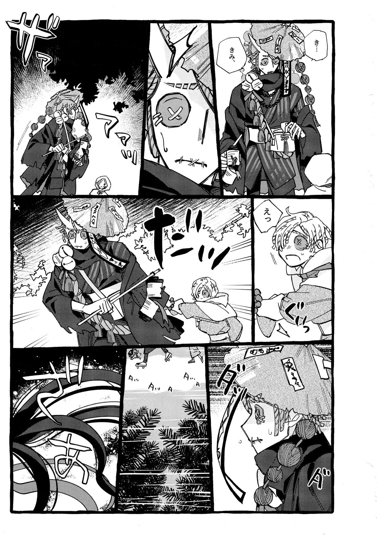 Onishiyakarasu - Page 6