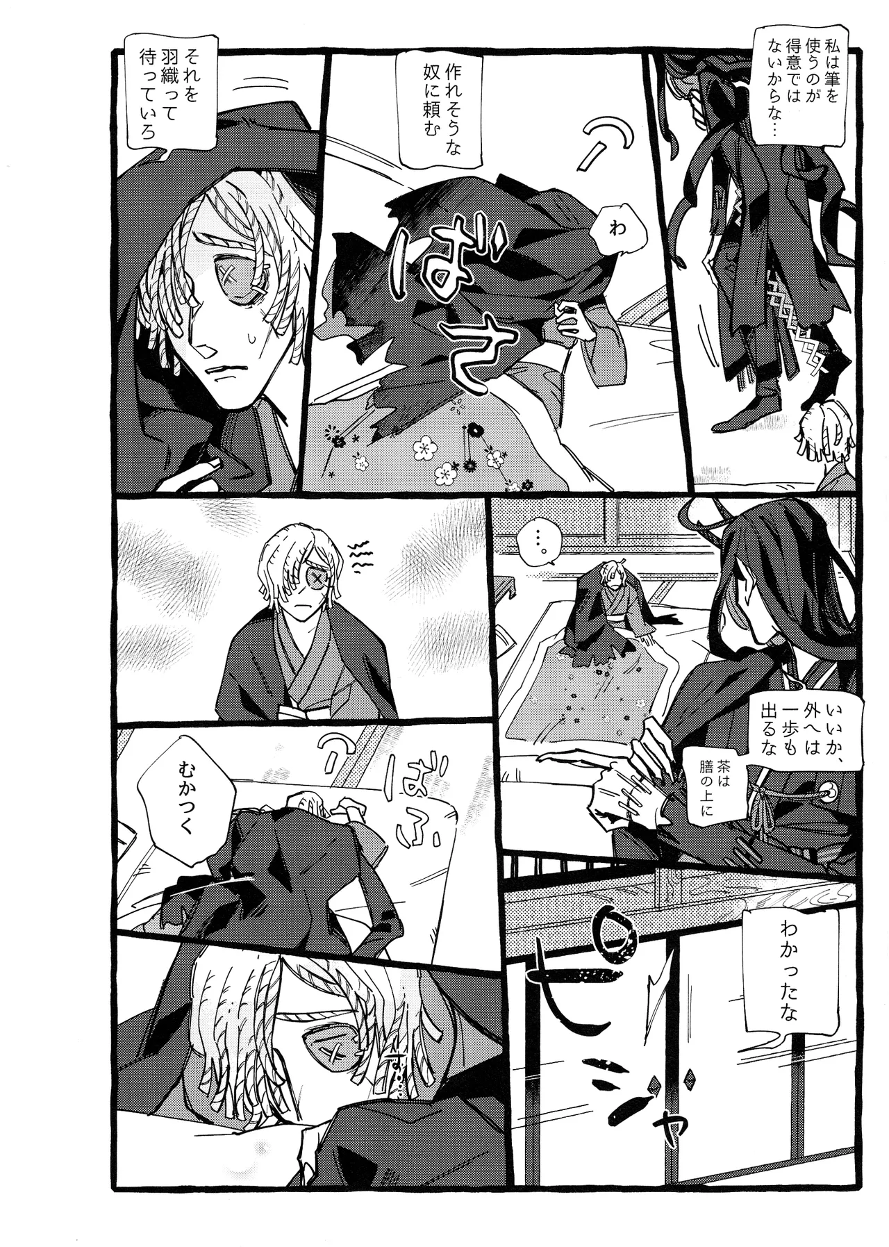 Onishiyakarasu - Page 69