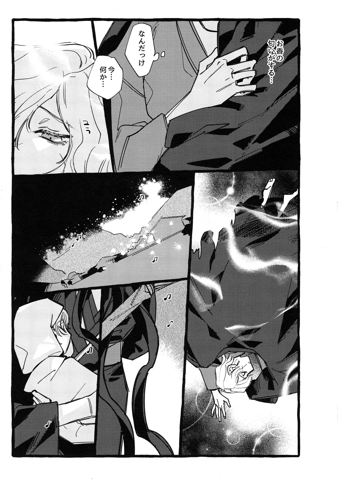 Onishiyakarasu - Page 70