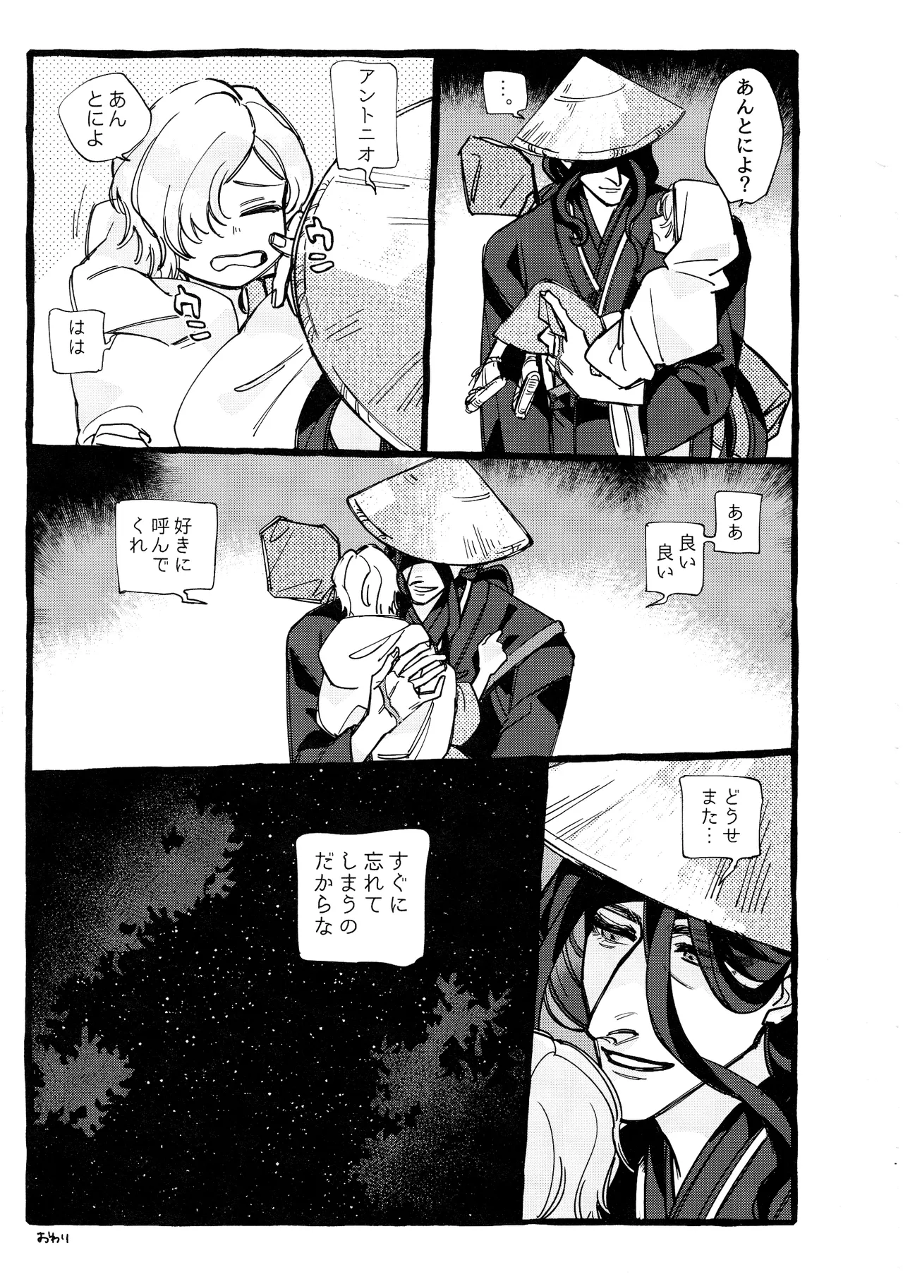 Onishiyakarasu - Page 72