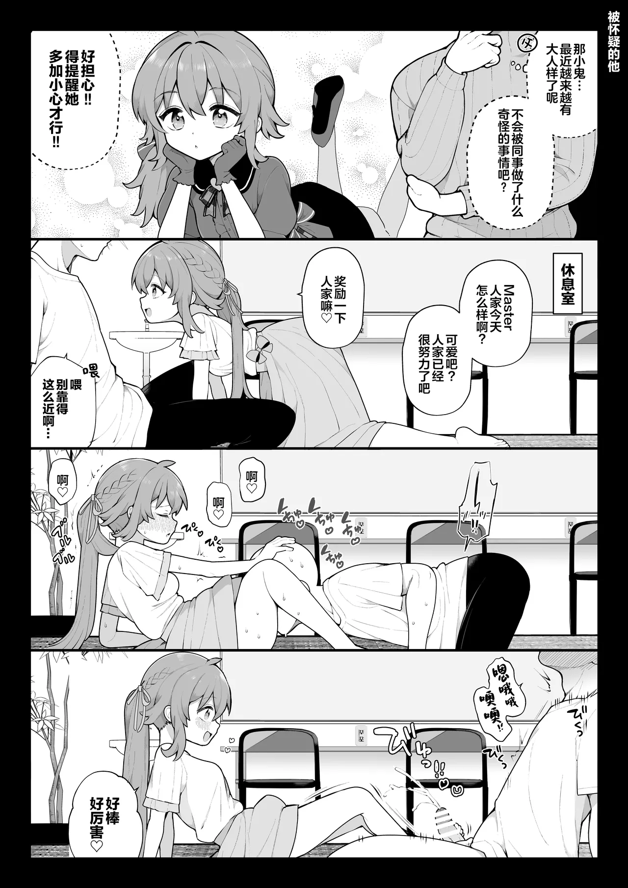 Nagase Tooru no Teiten Eromanga shuu - Page 15