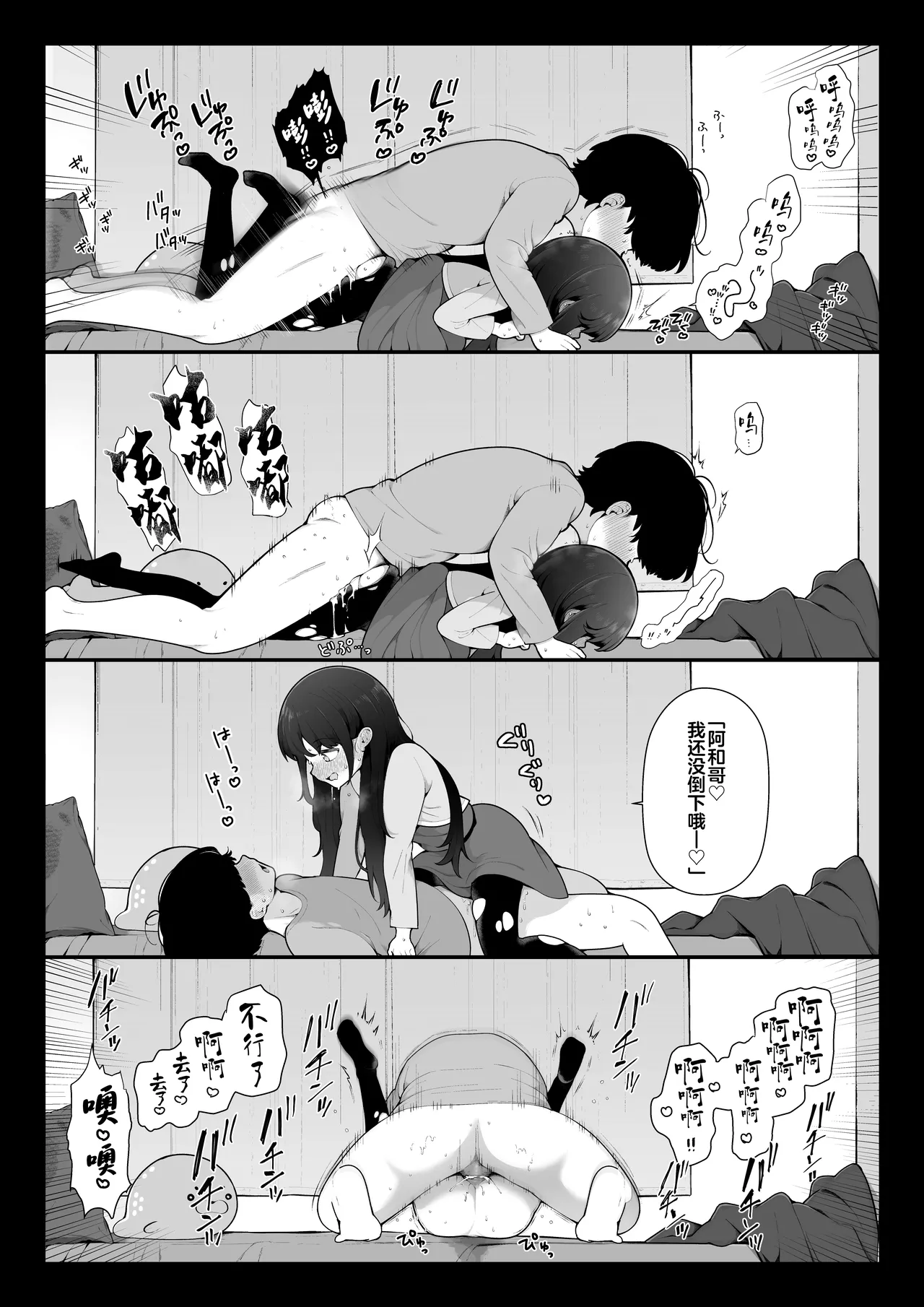 Nagase Tooru no Teiten Eromanga shuu - Page 19