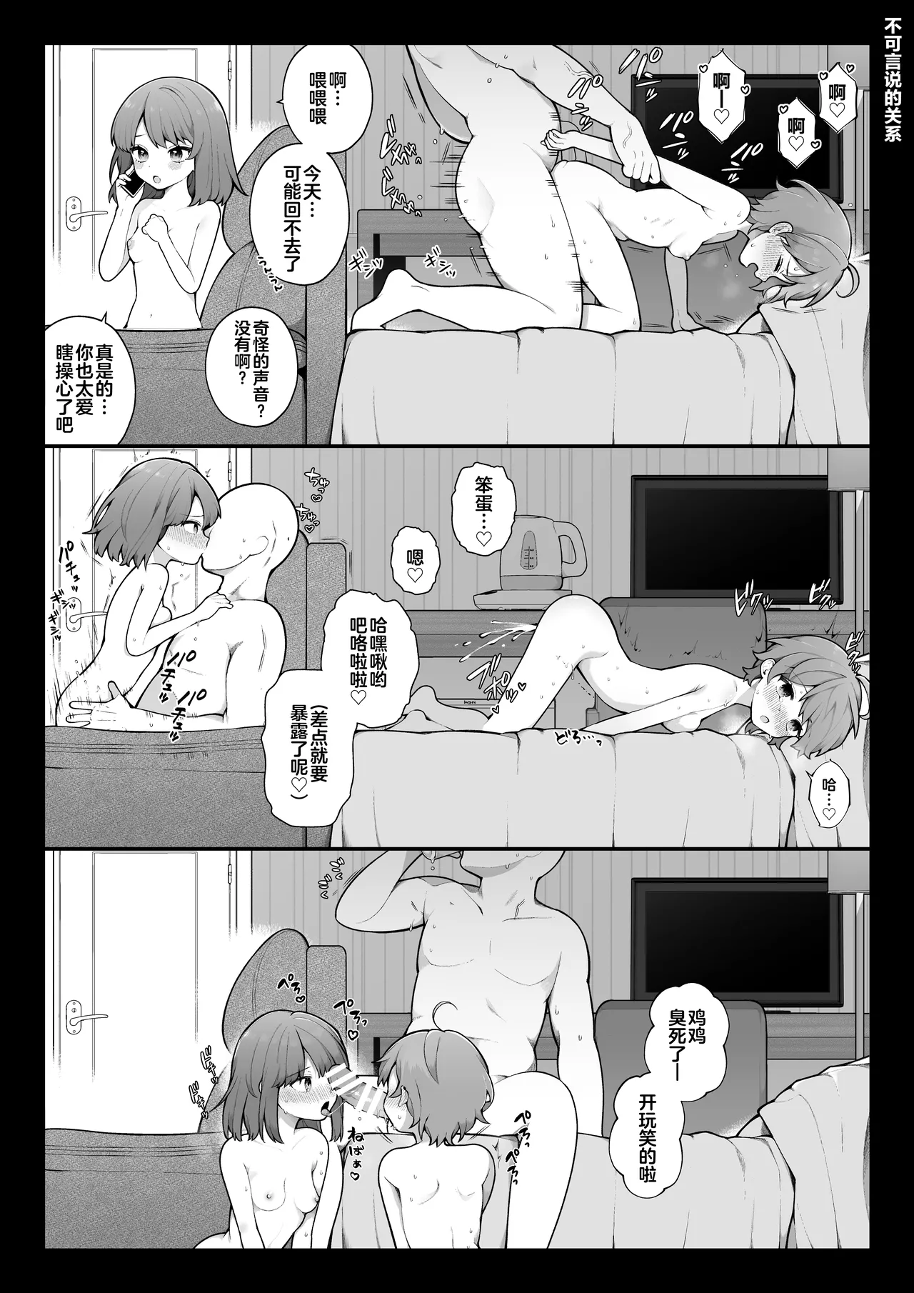 Nagase Tooru no Teiten Eromanga shuu - Page 27